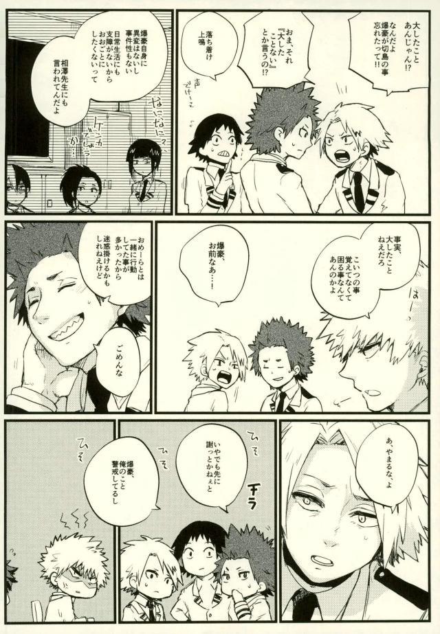 Zenbu Oboeteru - Page 9