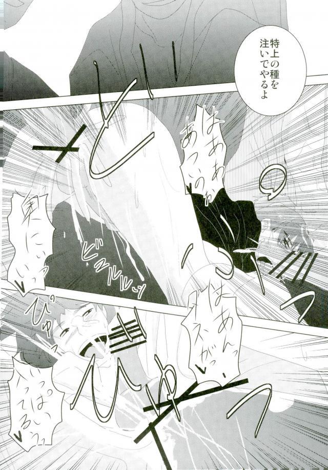 いただきます！ - Page 29