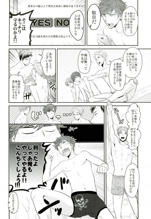 Gekkan BL Nozaki-kun - Page 5