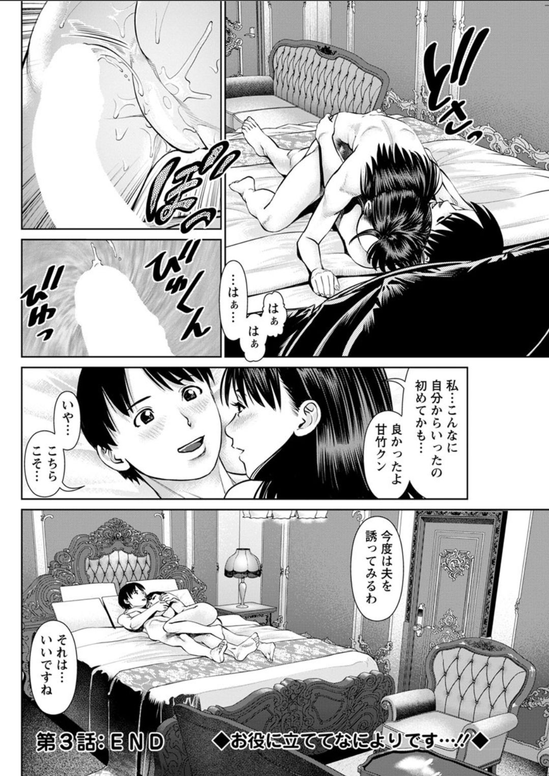 Action Pizazz DX 2018-06 - Page 136