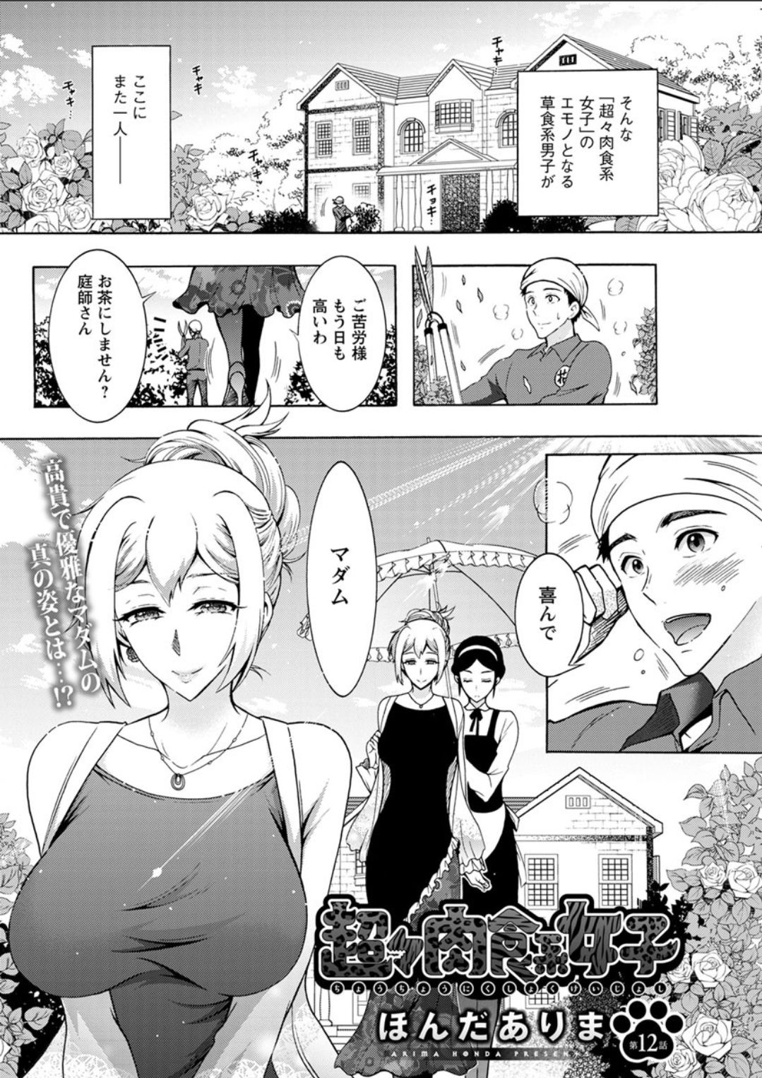 Action Pizazz DX 2018-06 - Page 138
