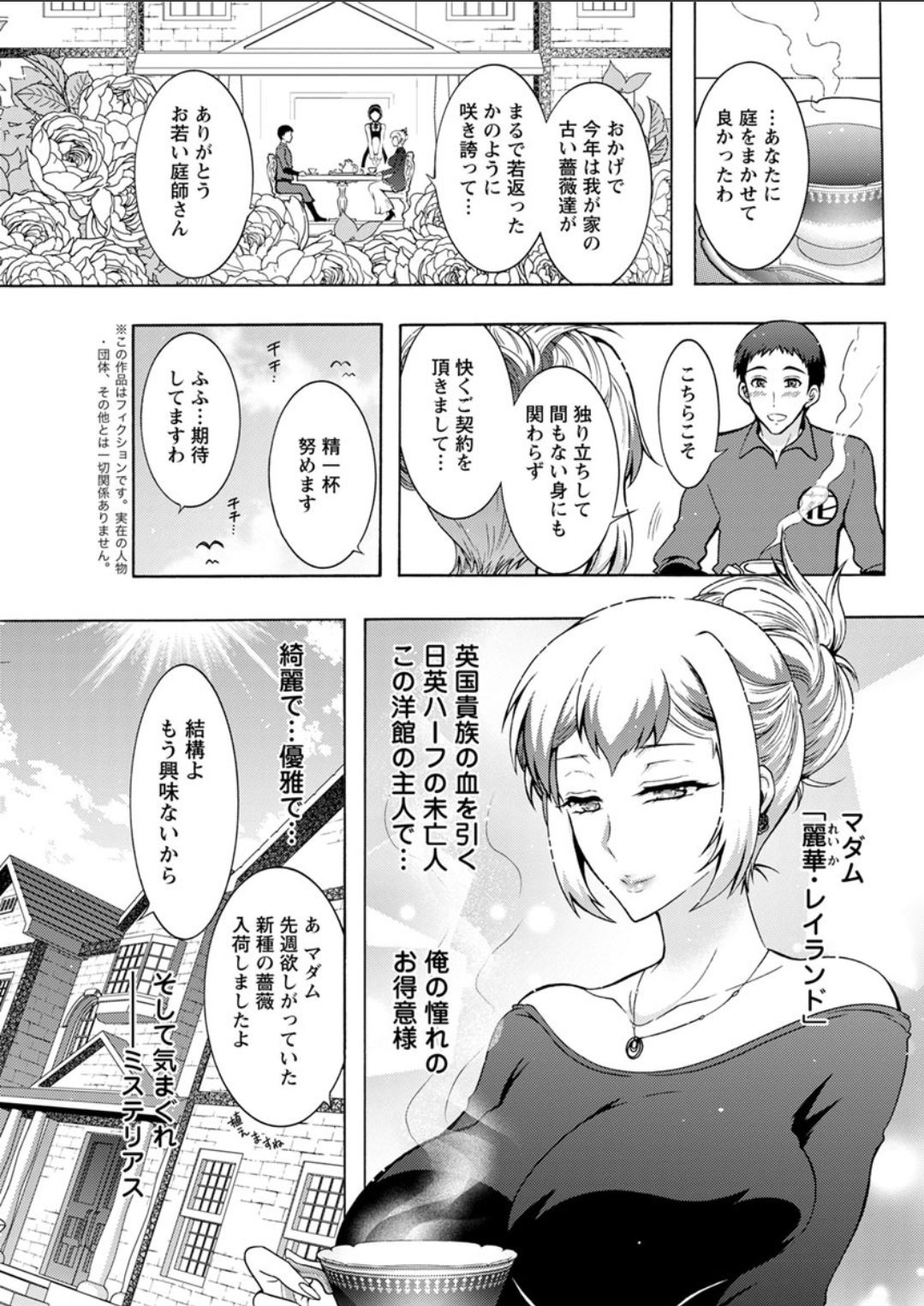Action Pizazz DX 2018-06 - Page 139