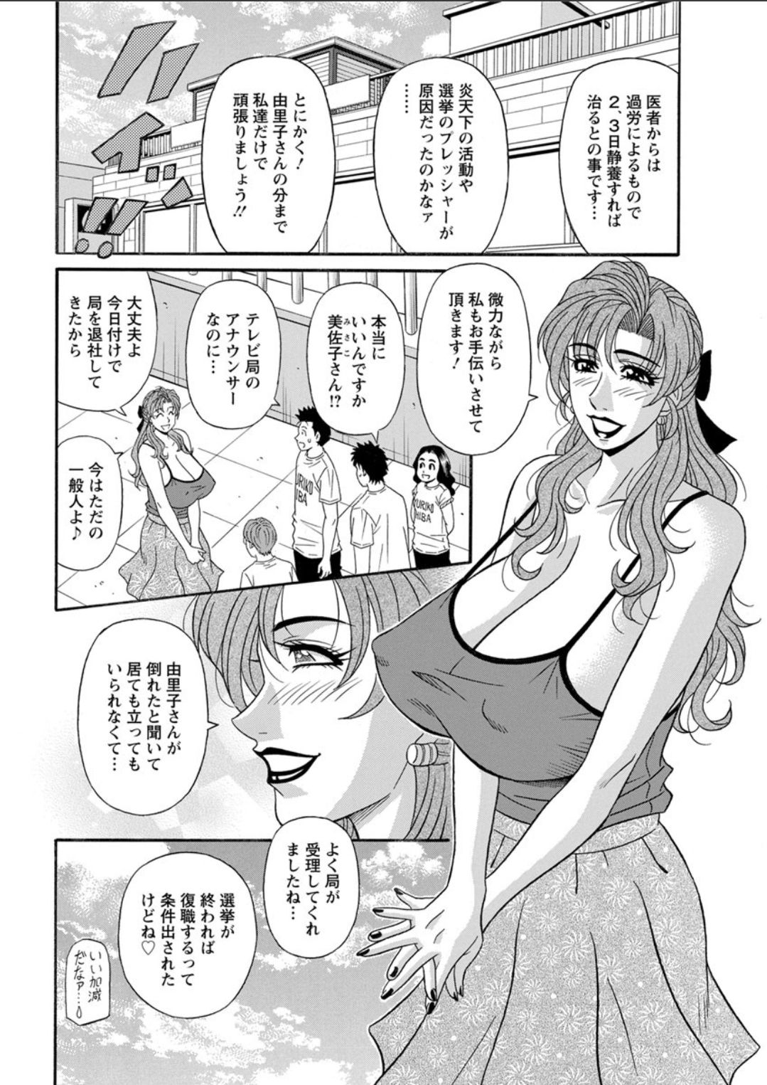 Action Pizazz DX 2018-06 - Page 194
