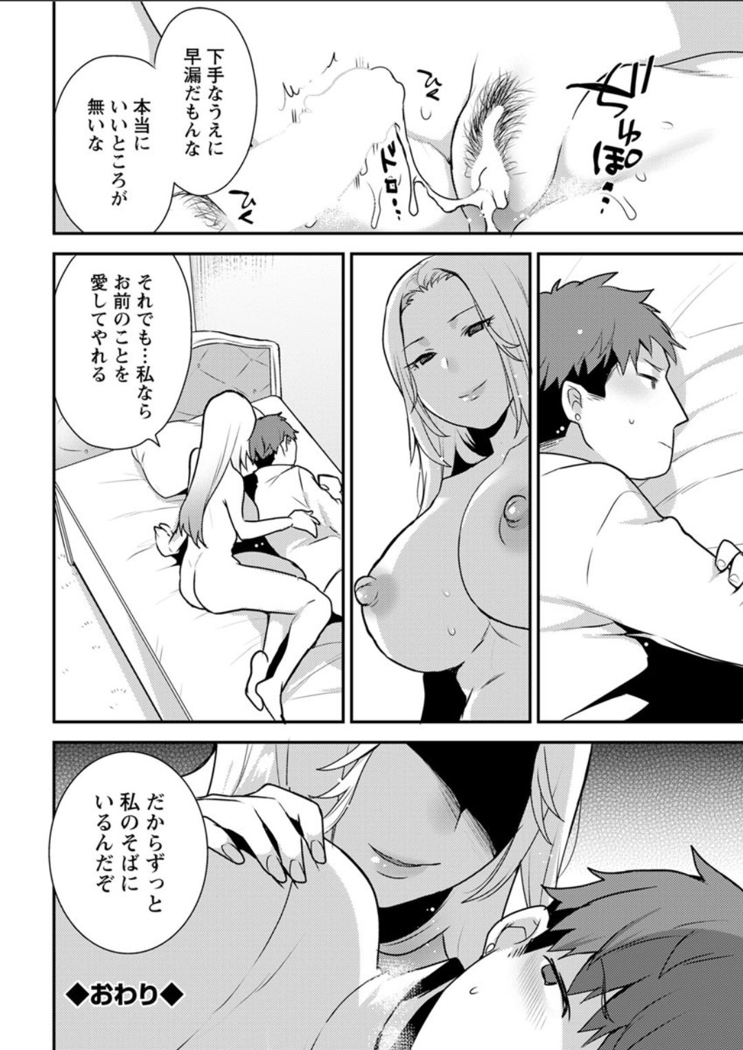 Action Pizazz DX 2018-06 - Page 42