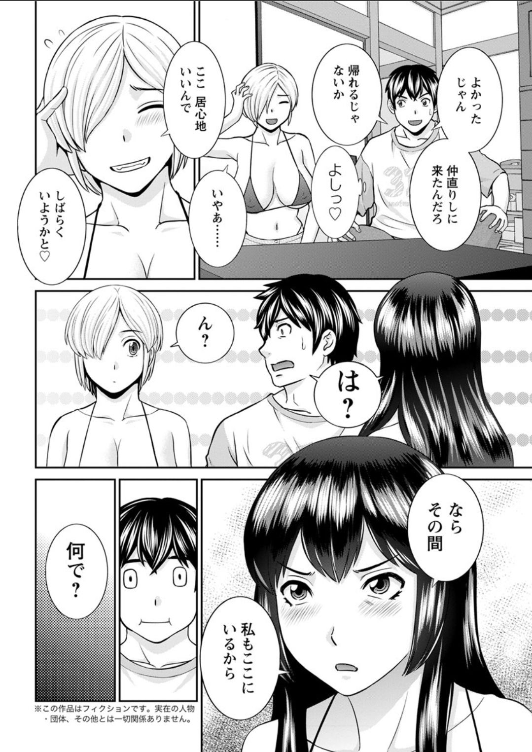 Action Pizazz DX 2018-06 - Page 66