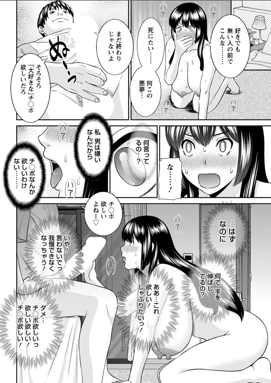 Action Pizazz DX 2018-06 - Page 74