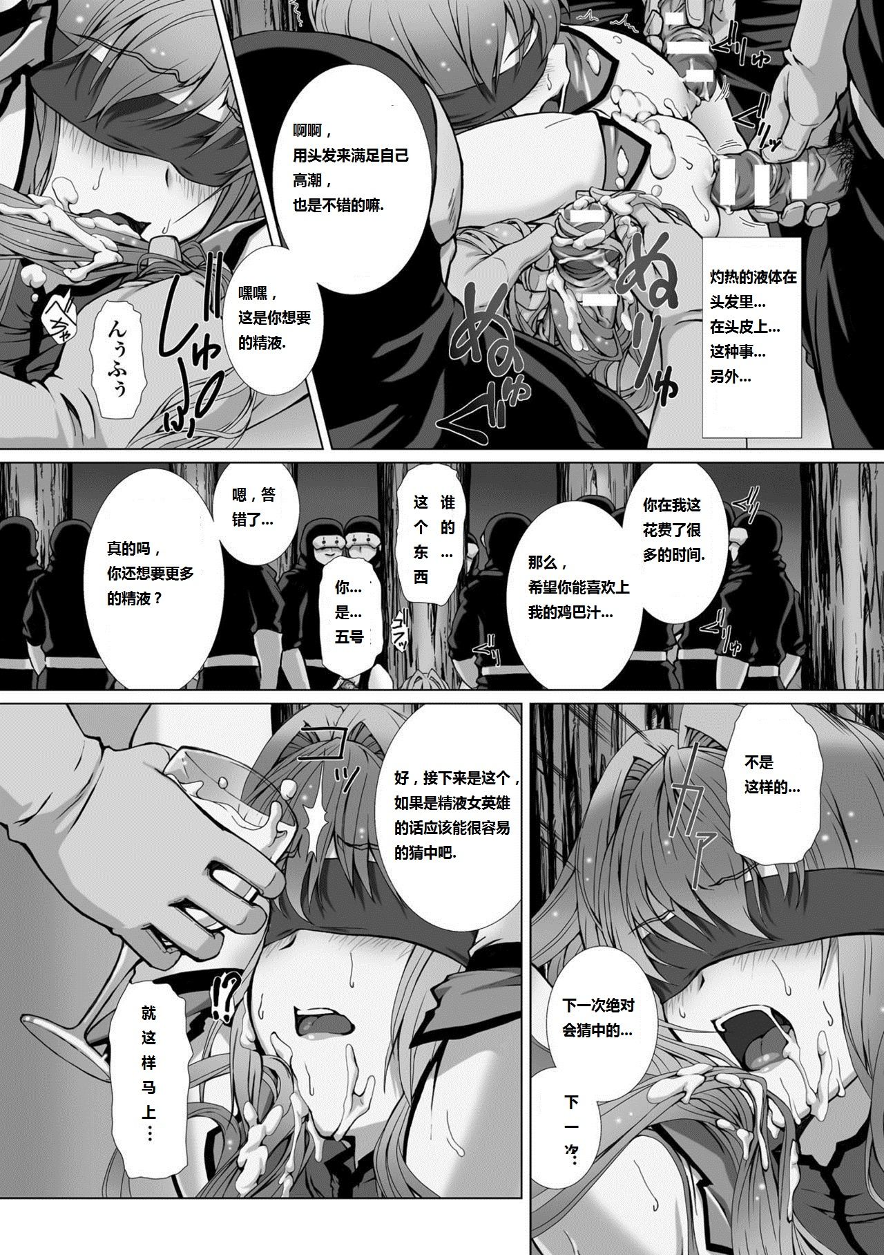 Hengen Souki Shine Mirage THE COMIC EPISODE2-6 - Page 104