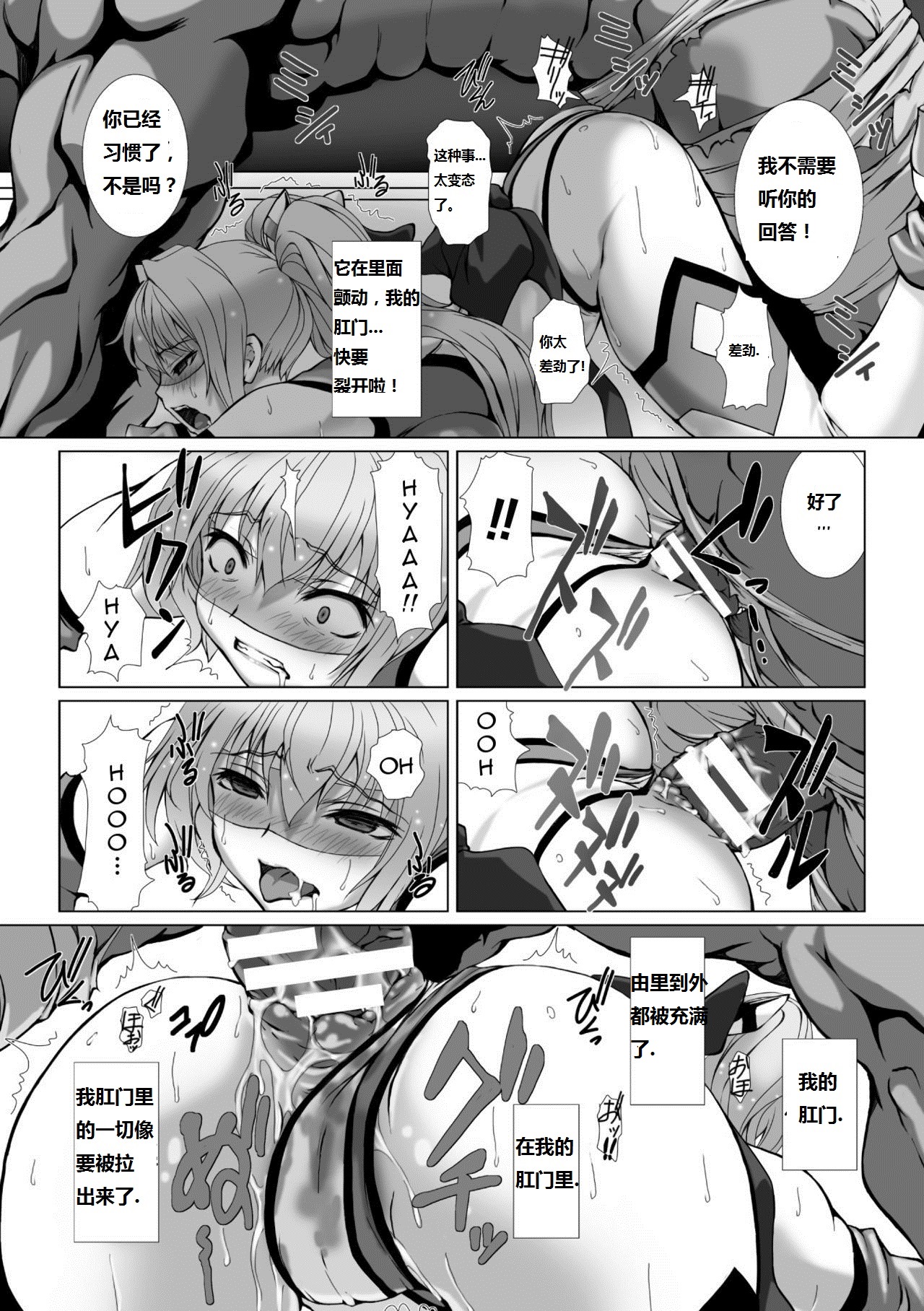 Hengen Souki Shine Mirage THE COMIC EPISODE2-6 - Page 15