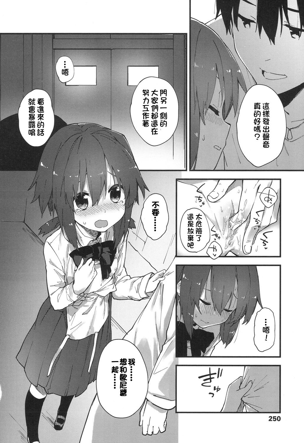 Gakkou de Shiyou! - Page 14