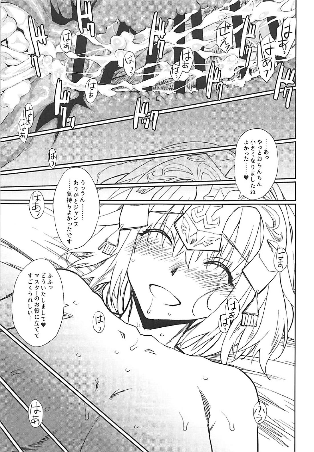 Oshikake Jeanne Icha Love - Page 14