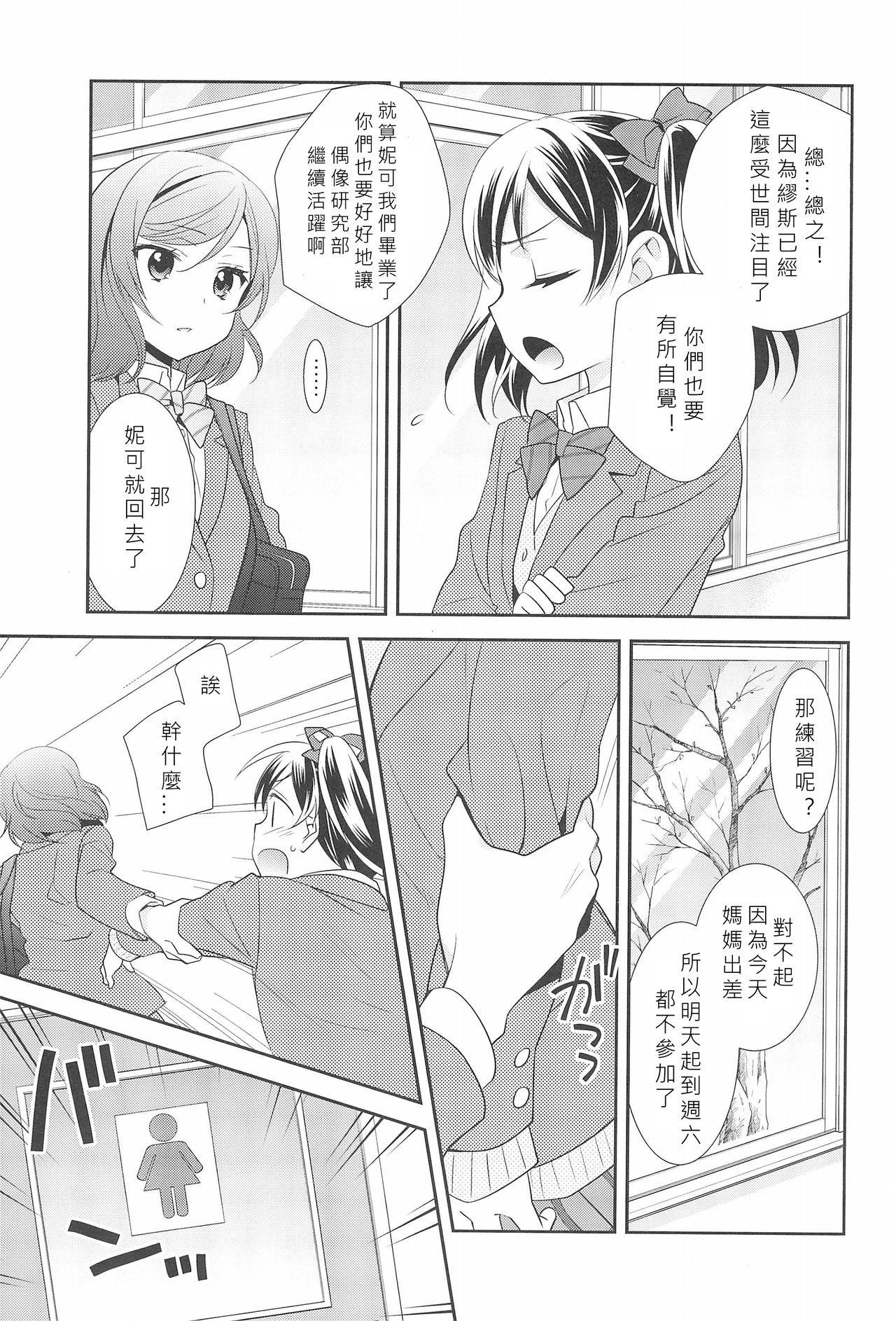 Hero no Jouken | 英雄的條件 - Page 10