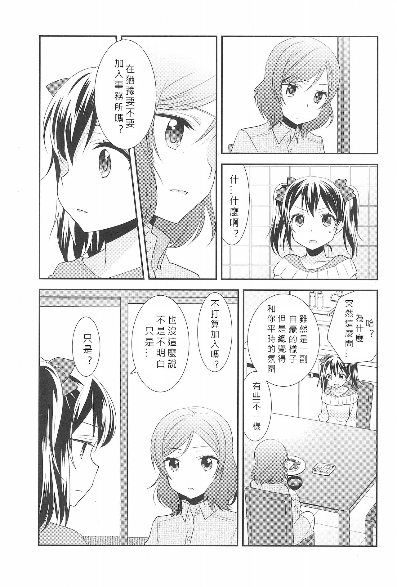 Hero no Jouken | 英雄的條件 - Page 18