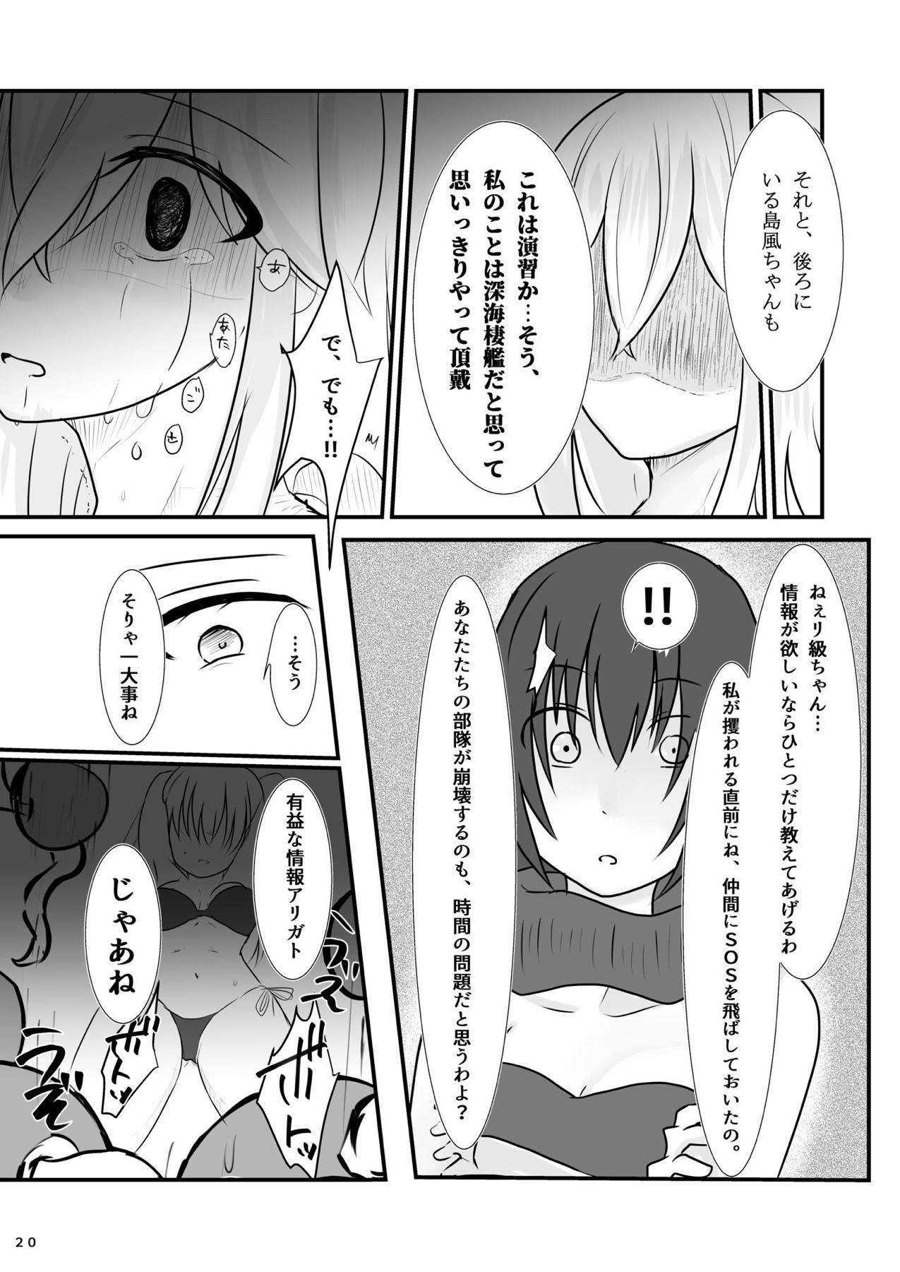 Ryakudatsu Kanmusu Rook - Page 21