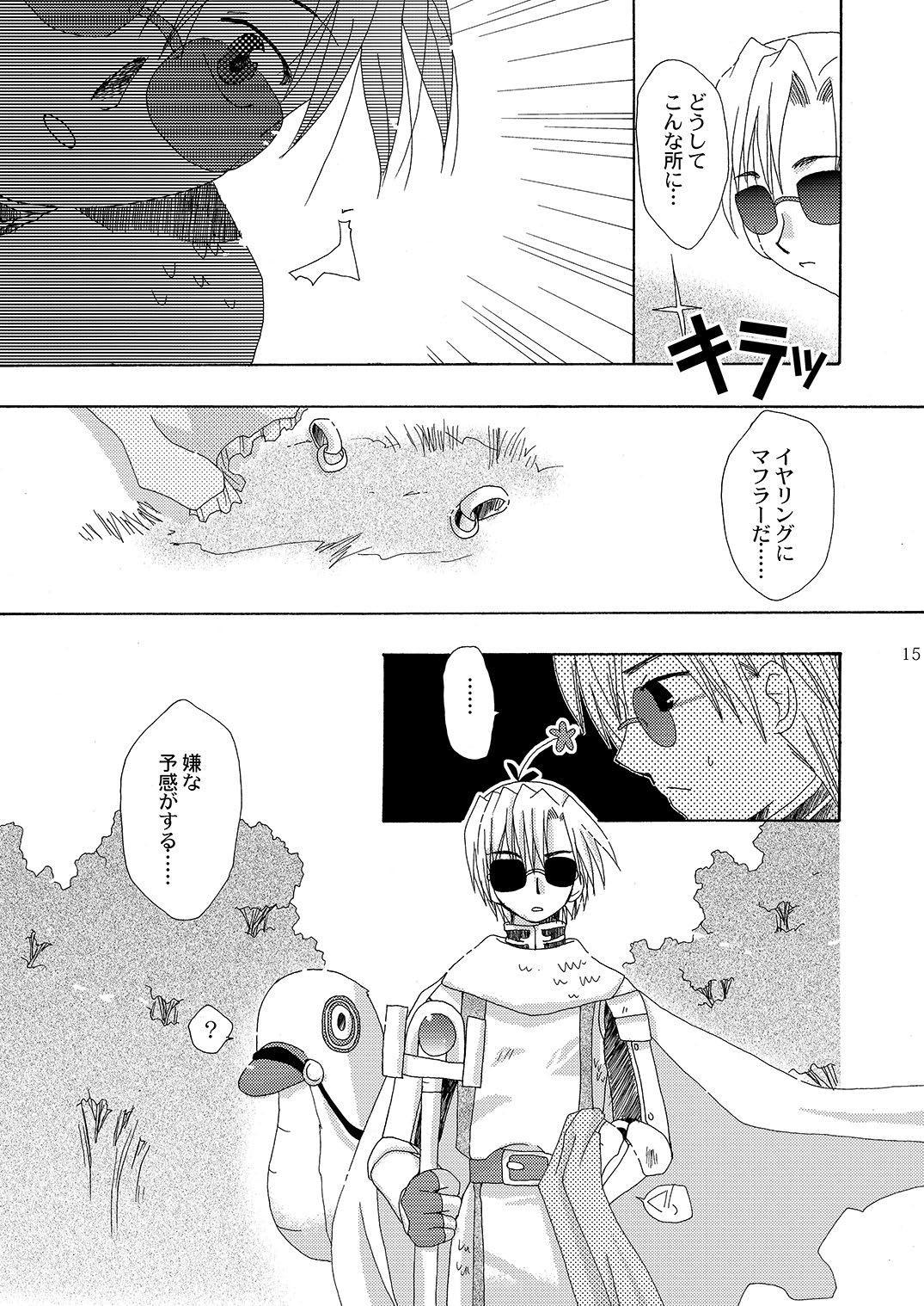 Mahoutsukai ni Naru Houhou pinkslot - Page 16