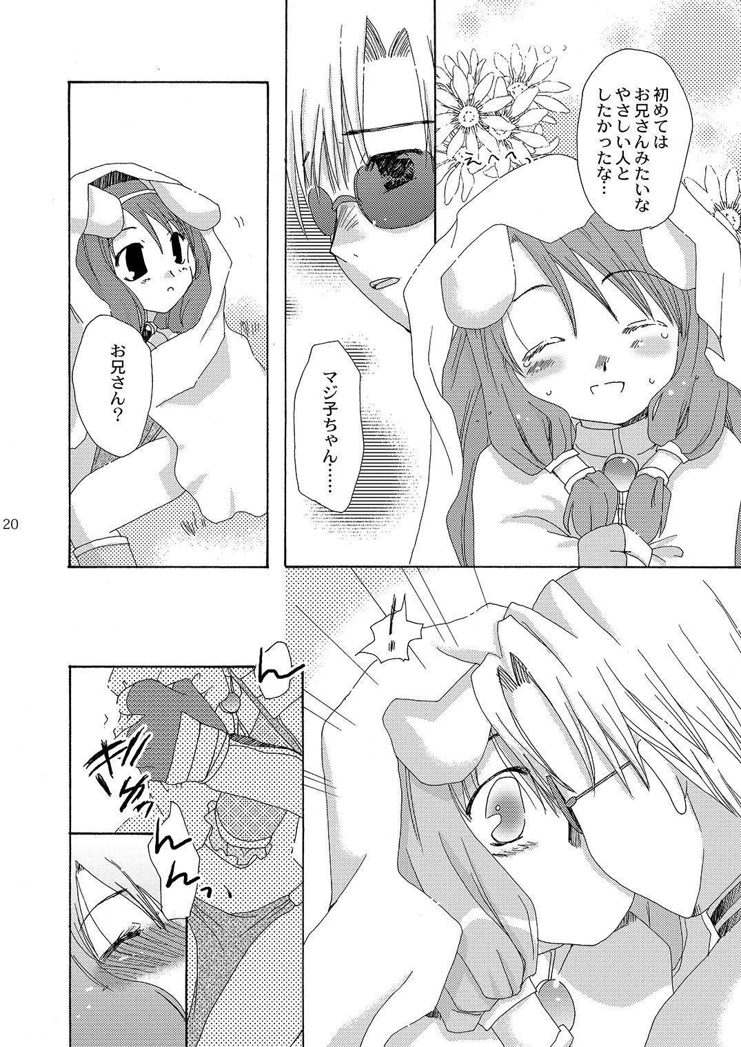 Mahoutsukai ni Naru Houhou pinkslot - Page 21