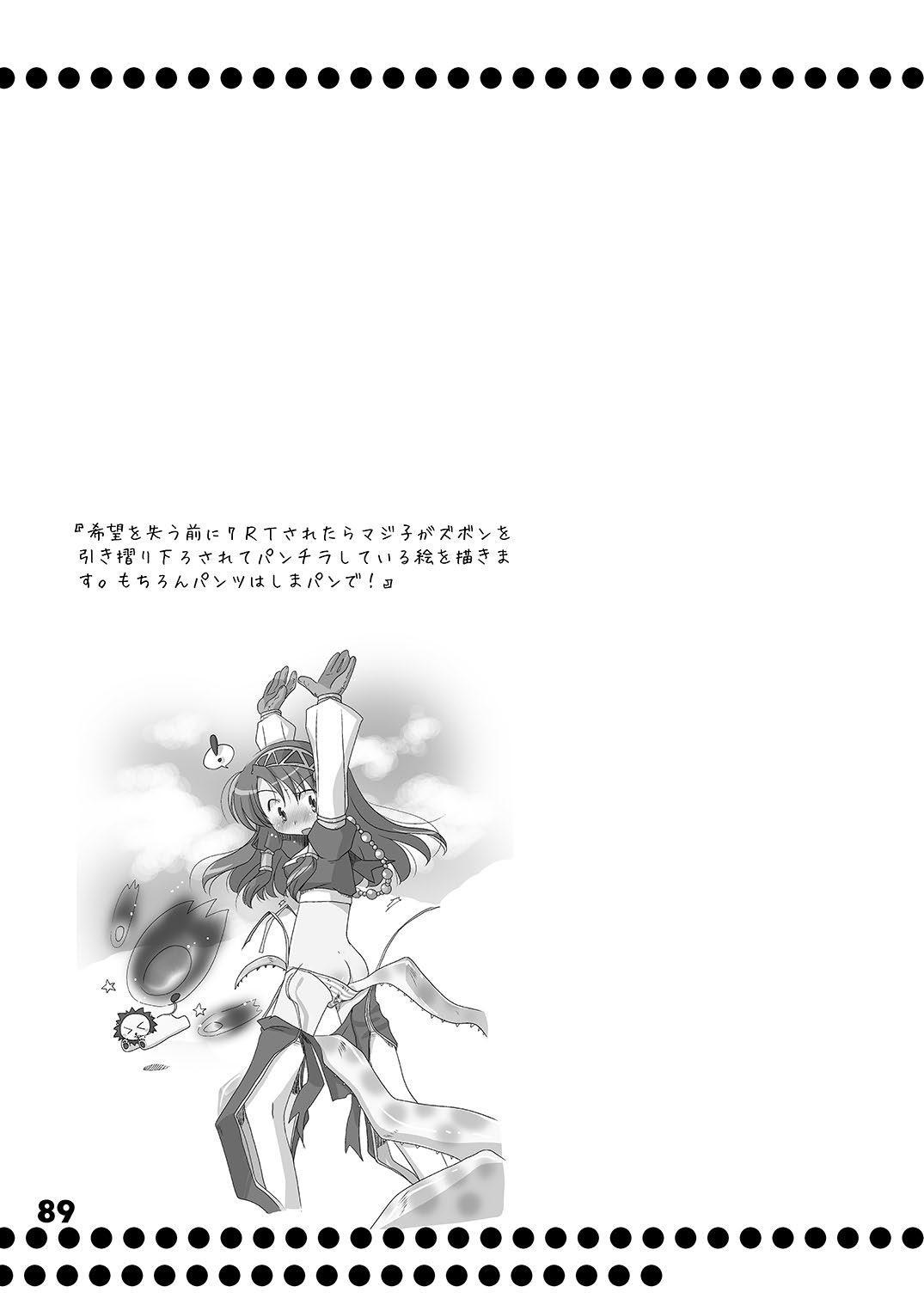 Mahoutsukai ni Naru Houhou pinkslot - Page 90