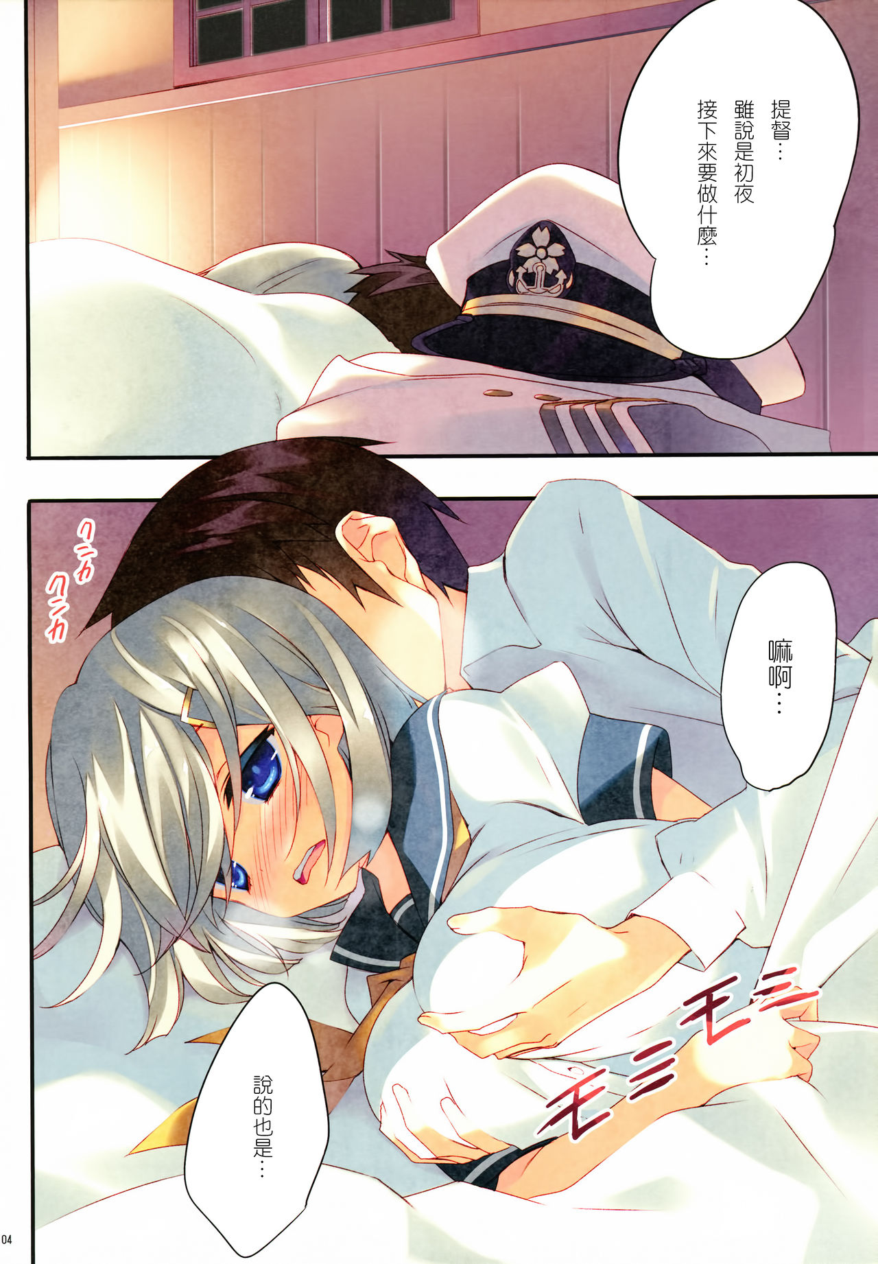 Preview page 4