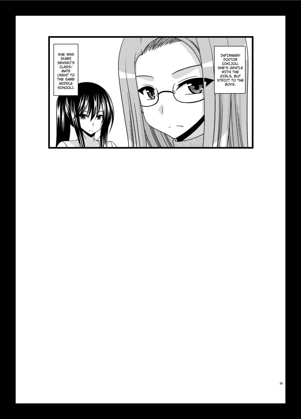 Roshutsu Shoujo Yuugi Aida - Page 12