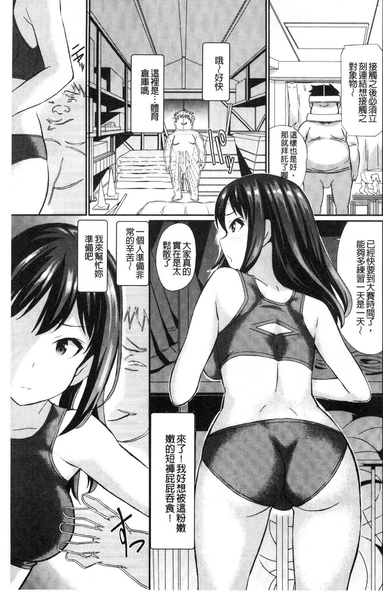 Real Sugiru VR de Yarihoudai no Ore! - Page 30