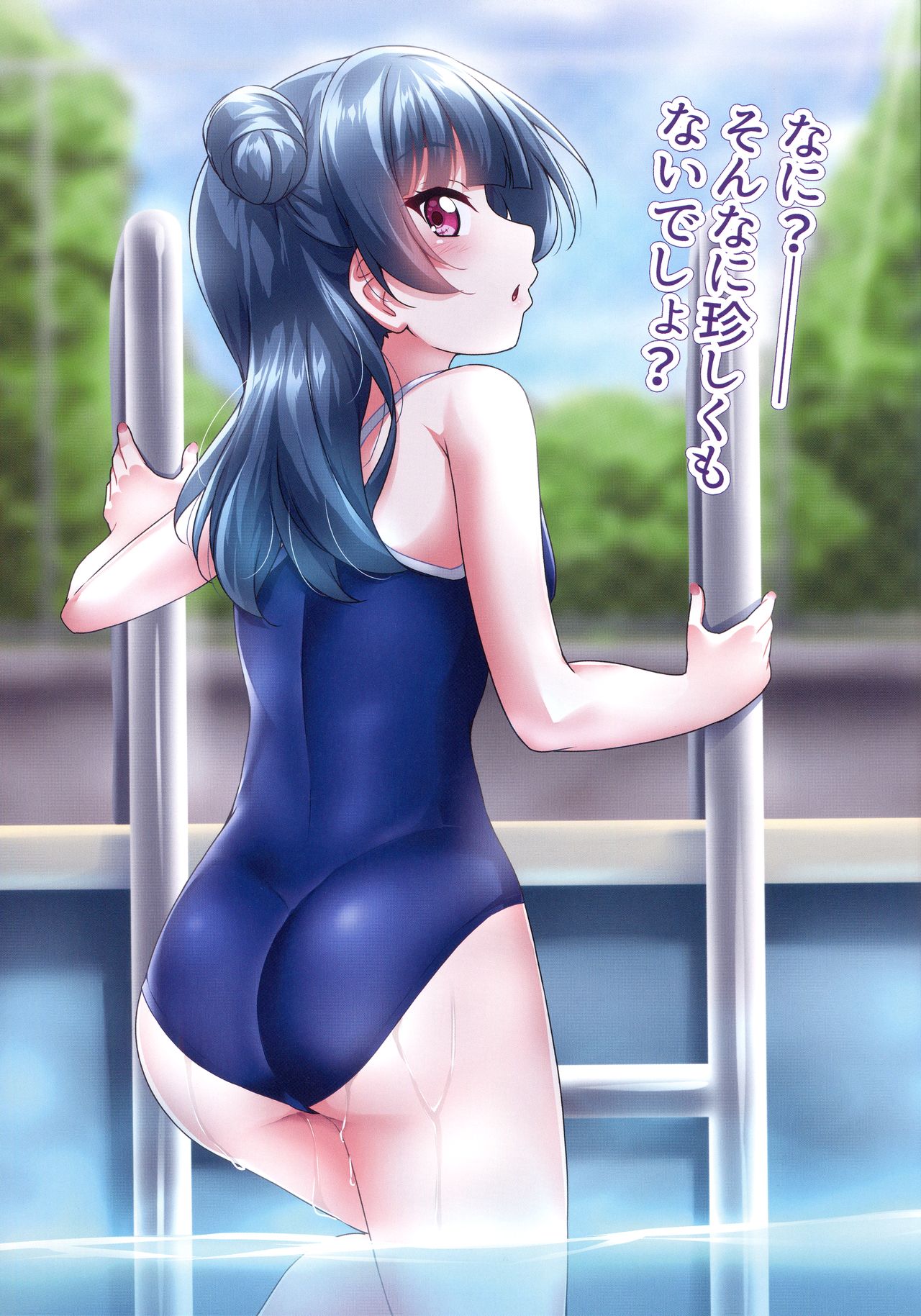 Mekuru to Nugeyohane! - Page 13