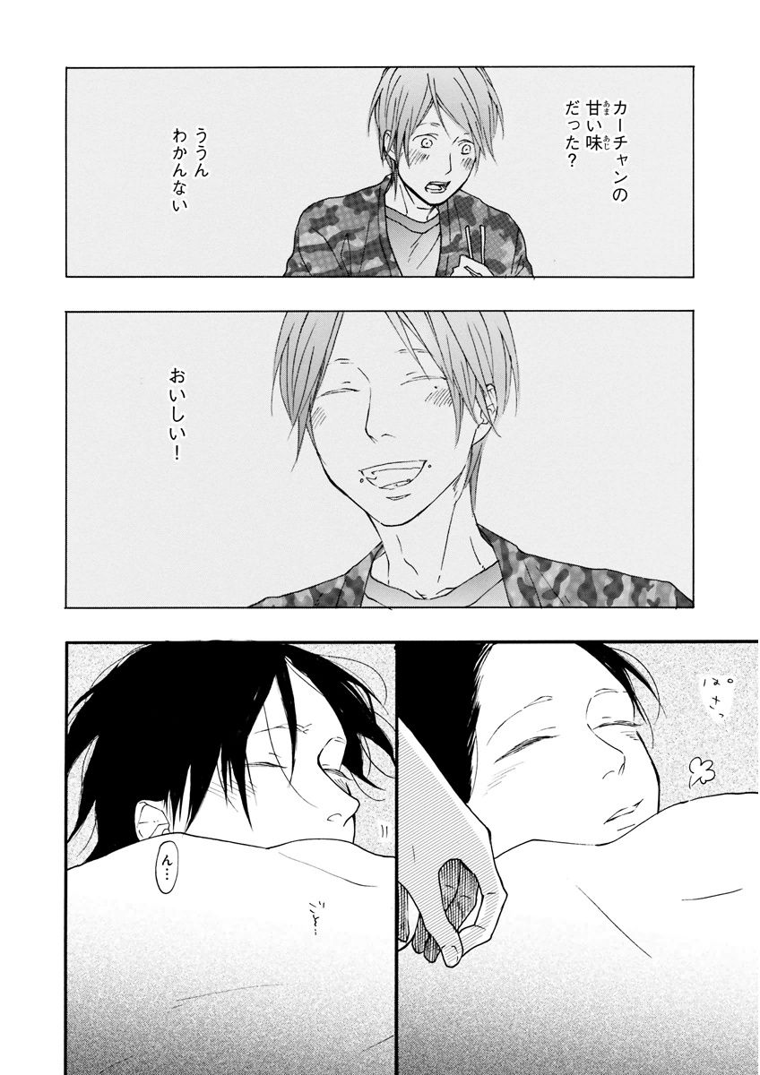 MAGAZINE BE×BOY 2015-12 - Page 38