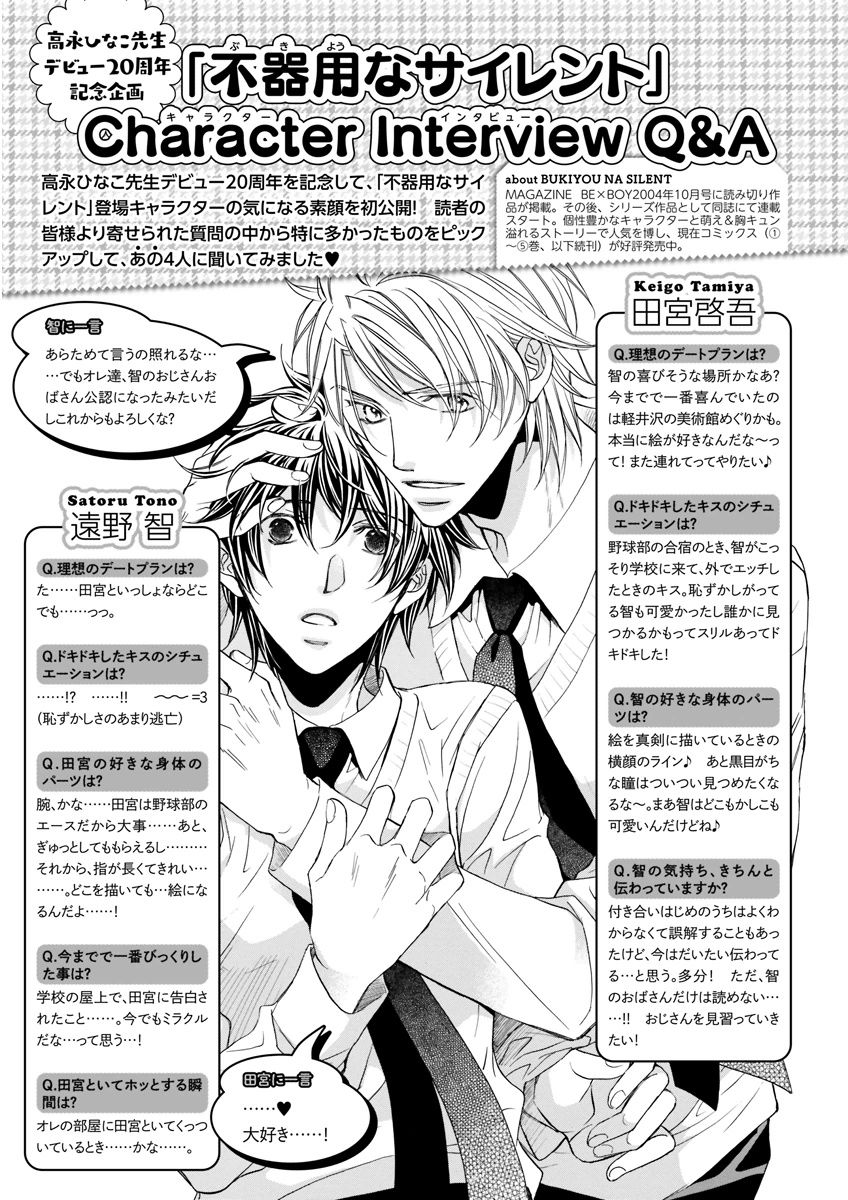 MAGAZINE BE×BOY 2015-12 - Page 71