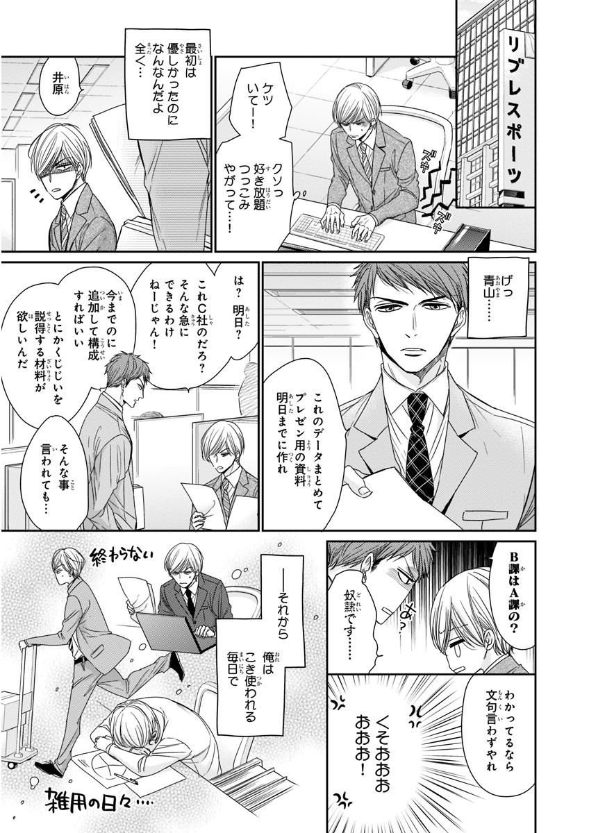 MAGAZINE BE×BOY 2016-01 - Page 120