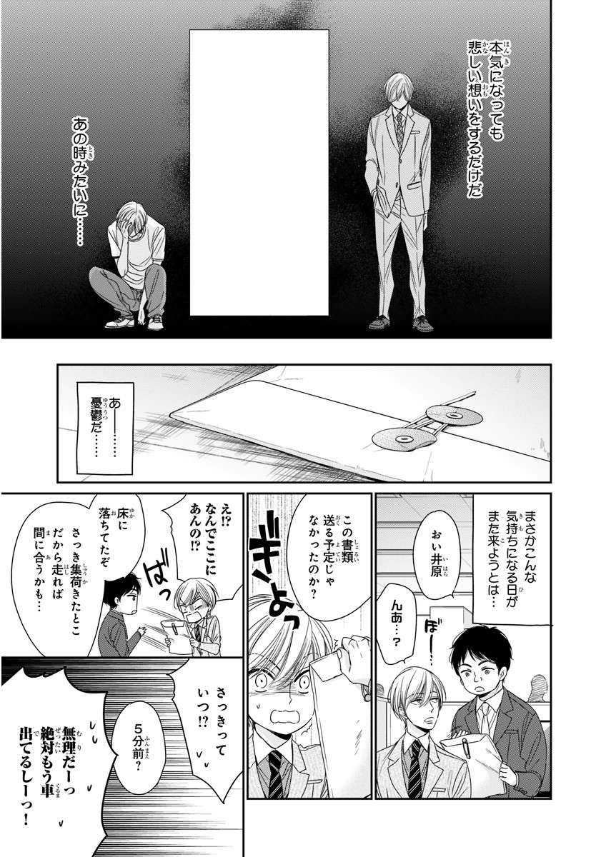 MAGAZINE BE×BOY 2016-01 - Page 126