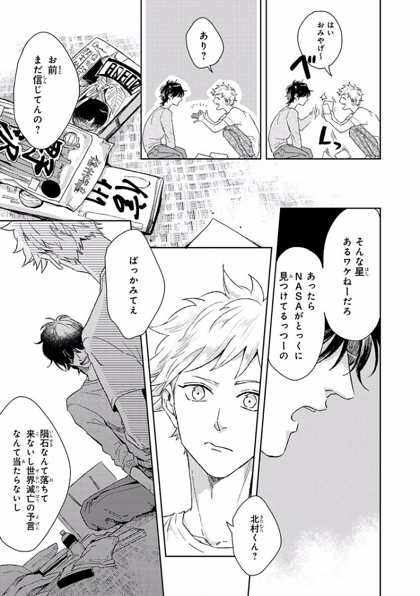 MAGAZINE BE×BOY 2016-11 - Page 109