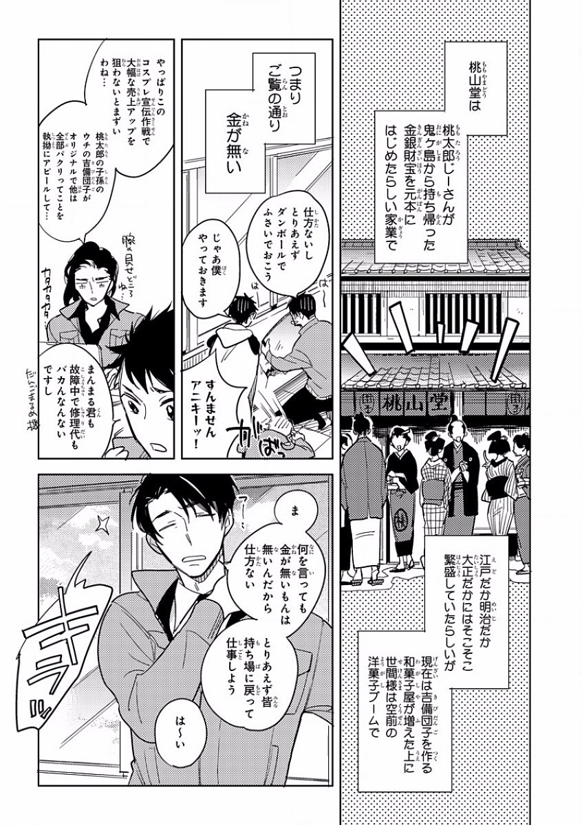 MAGAZINE BE×BOY 2016-11 - Page 13