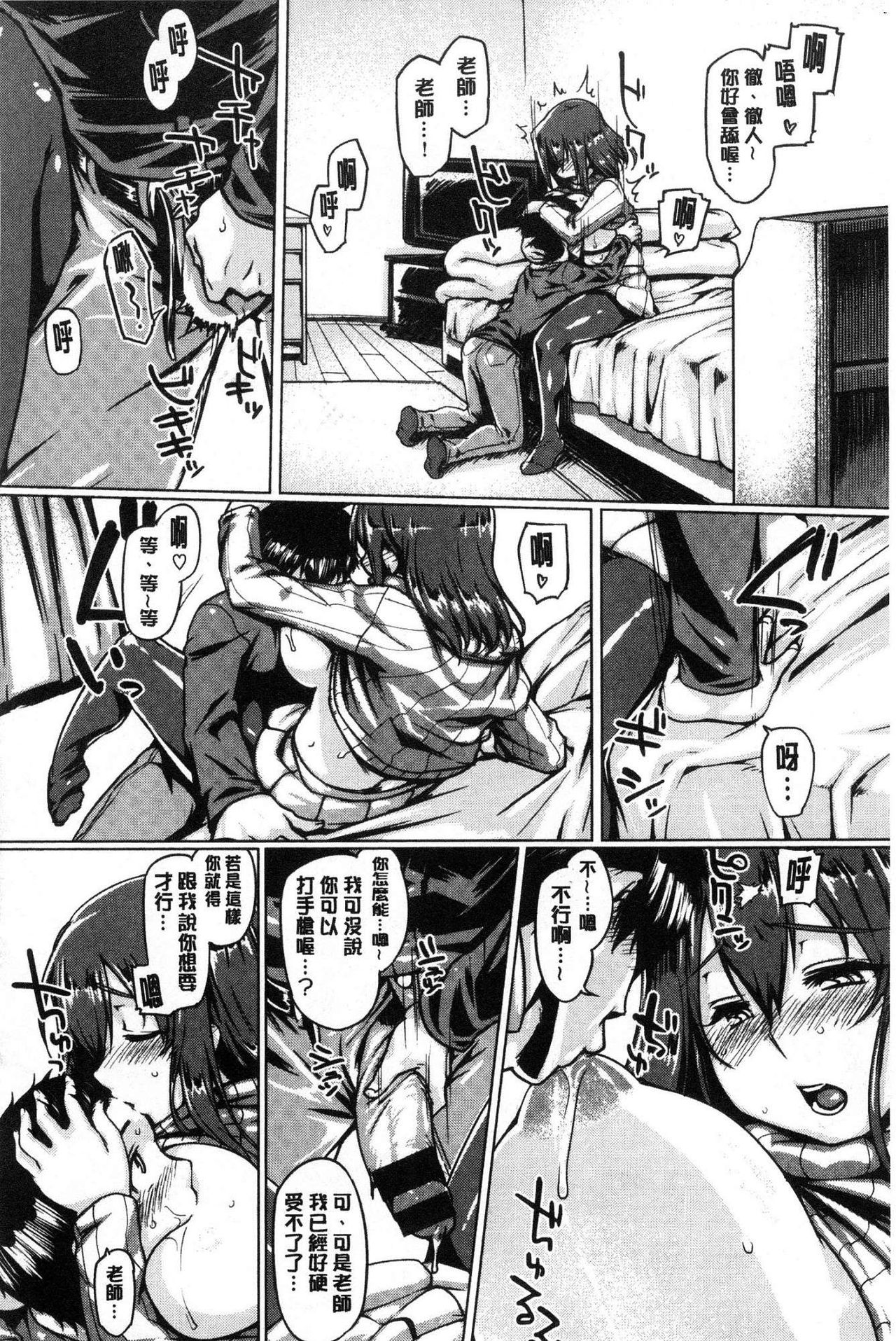 Chichi Shiri Futomomo - Page 151