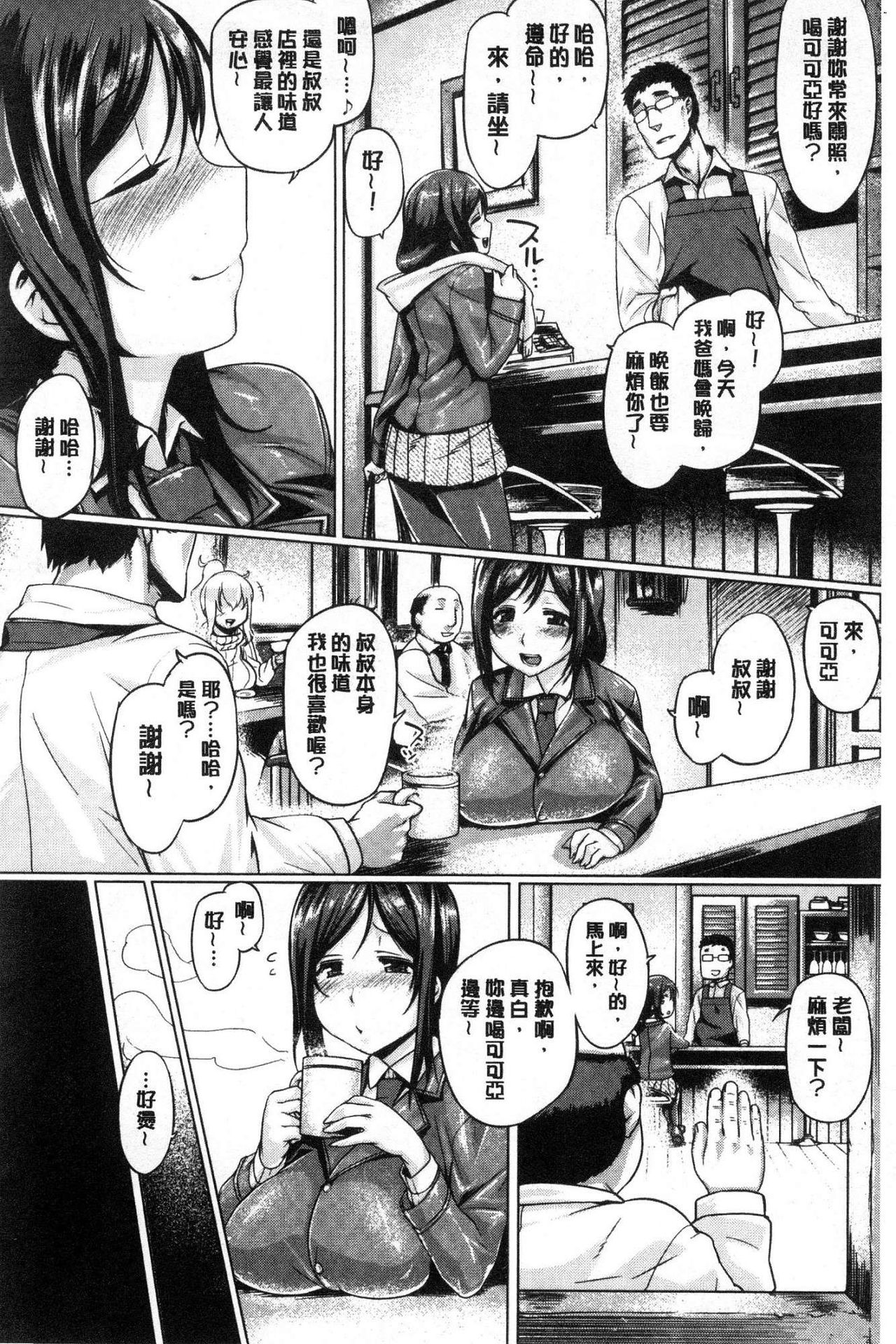 Chichi Shiri Futomomo - Page 161