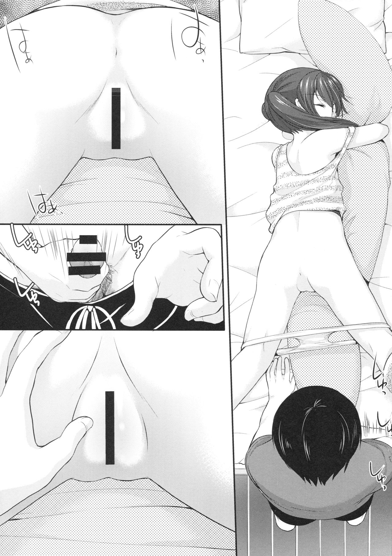 Tonari no Motoru Shoujo - Page 9