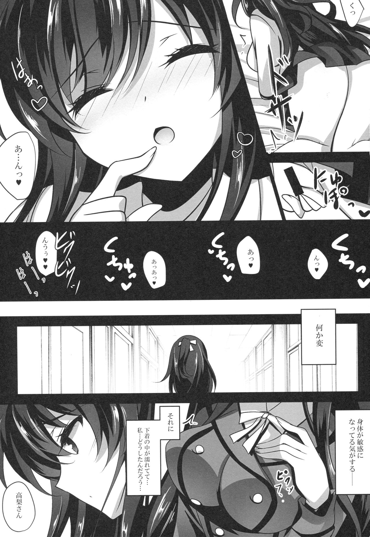 Saimin Kanojo - Page 13