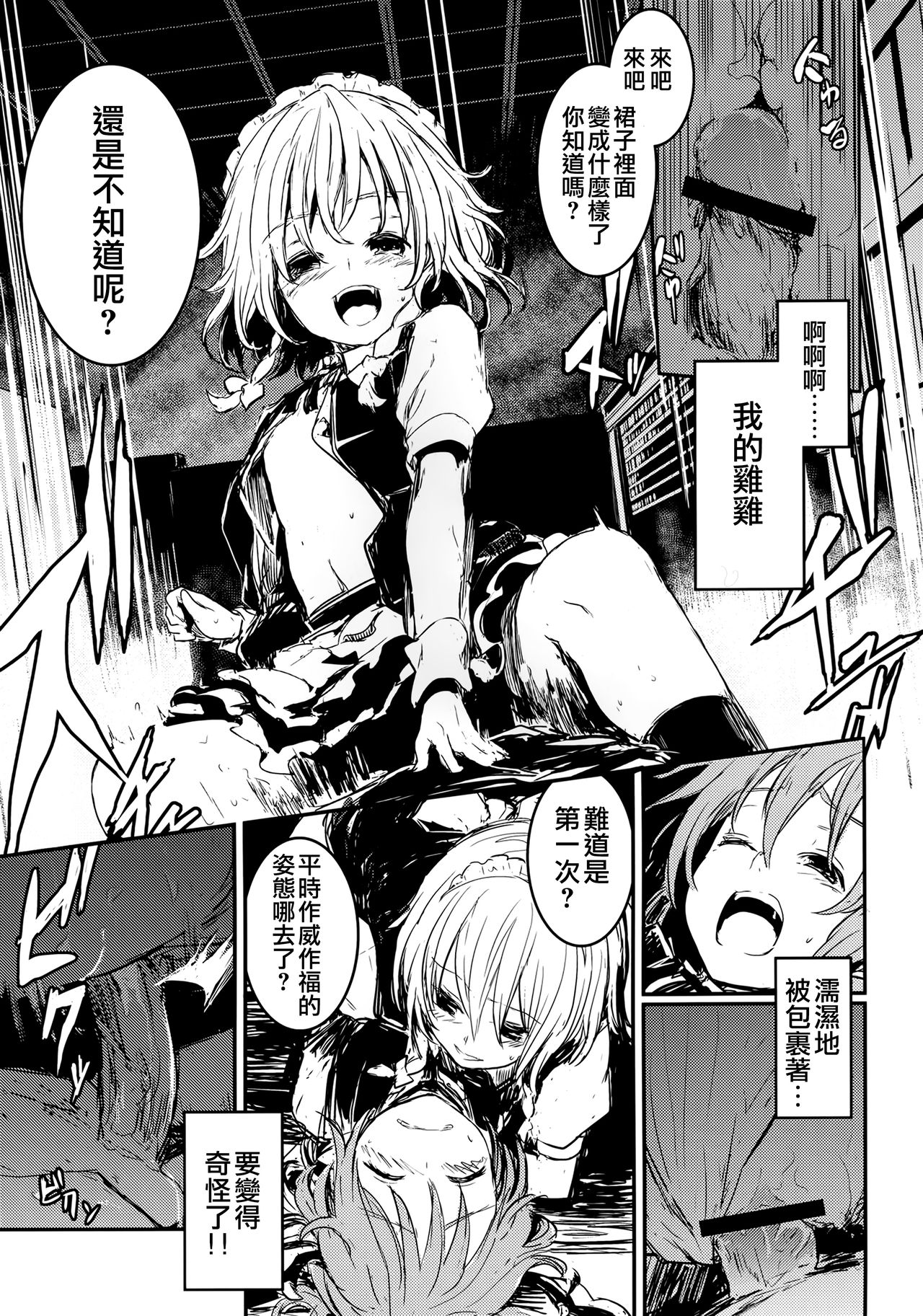 Fushigi na Maid to Library - Page 13