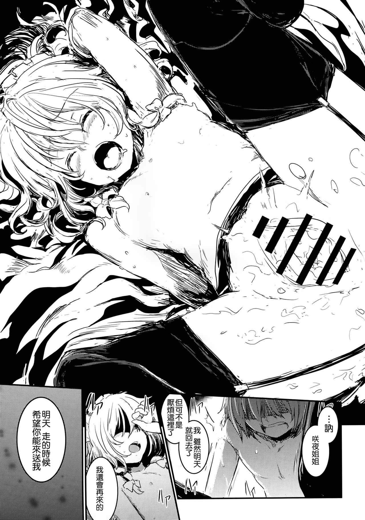 Fushigi na Maid to Library - Page 23