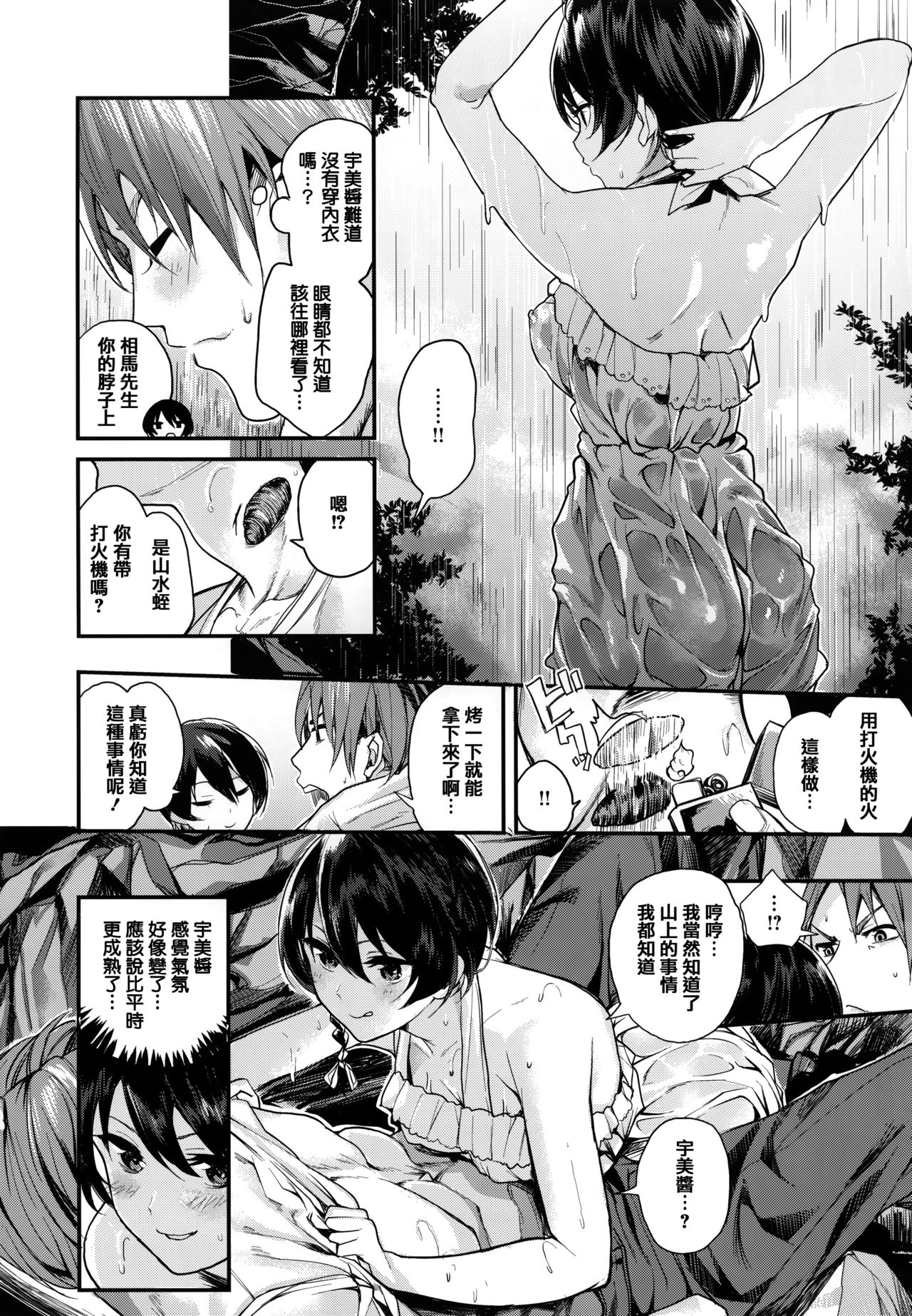 Ama Nama - Vivid Honey - Page 18
