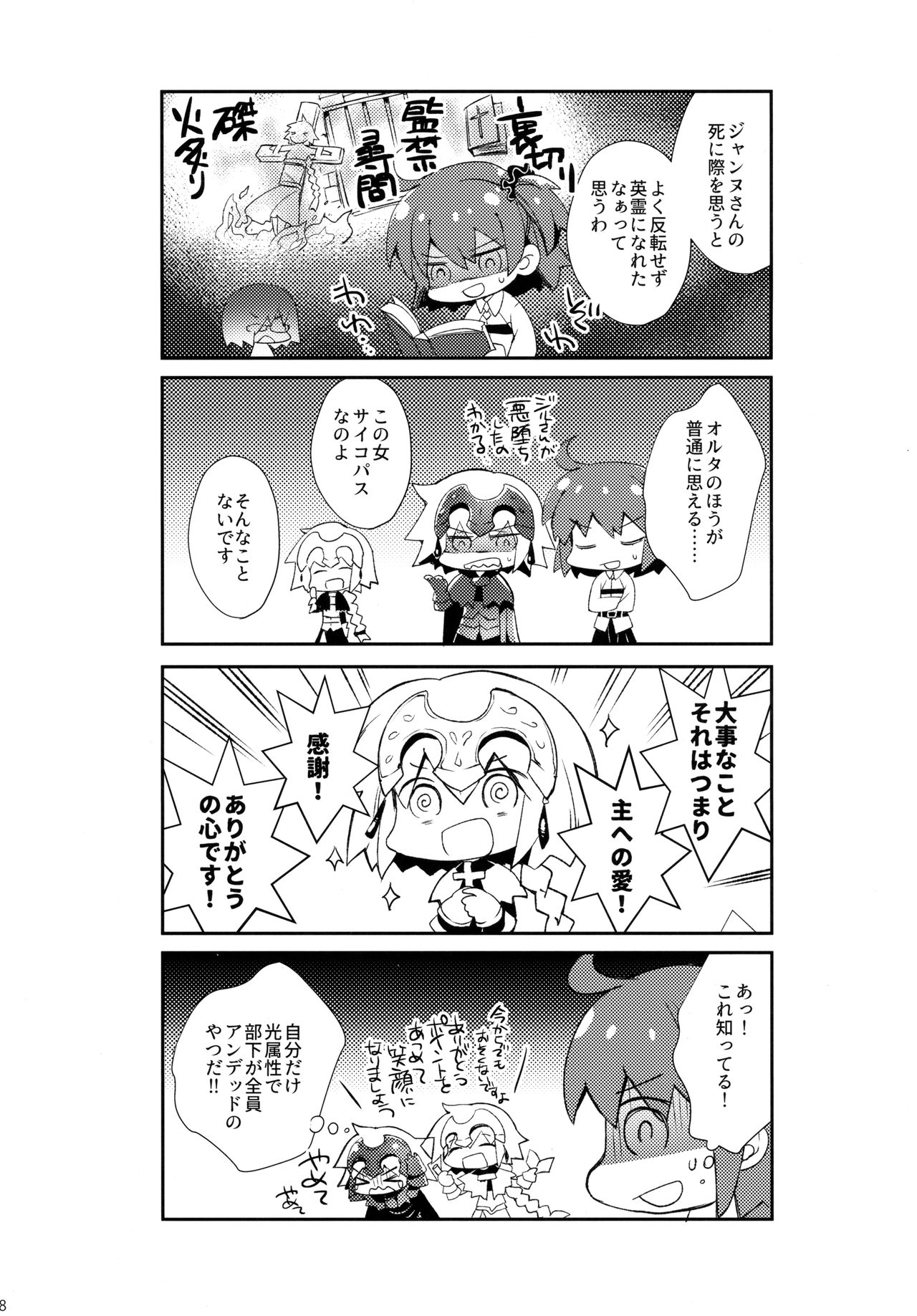 Oratio Dominica - Page 17