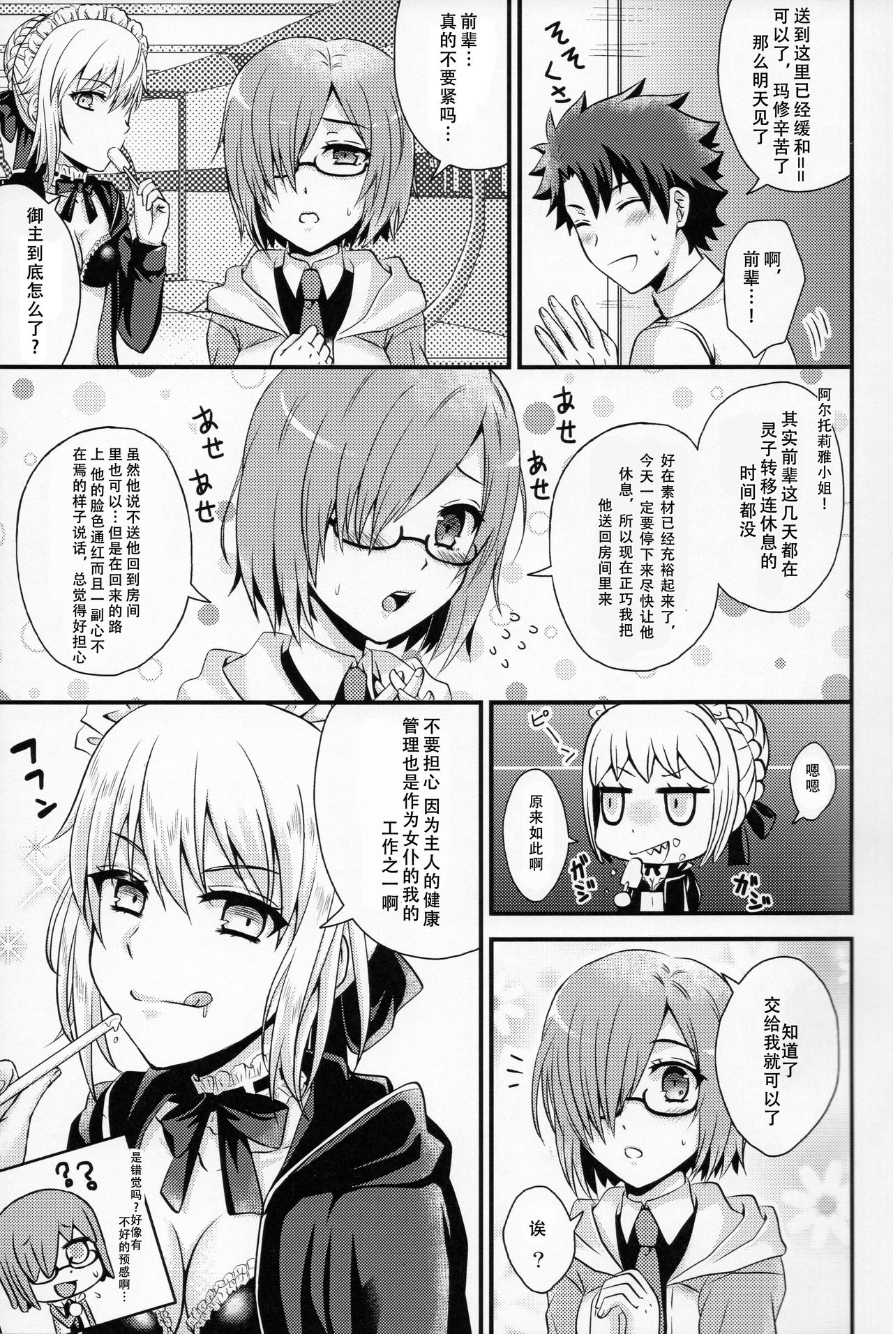 Preview page 5