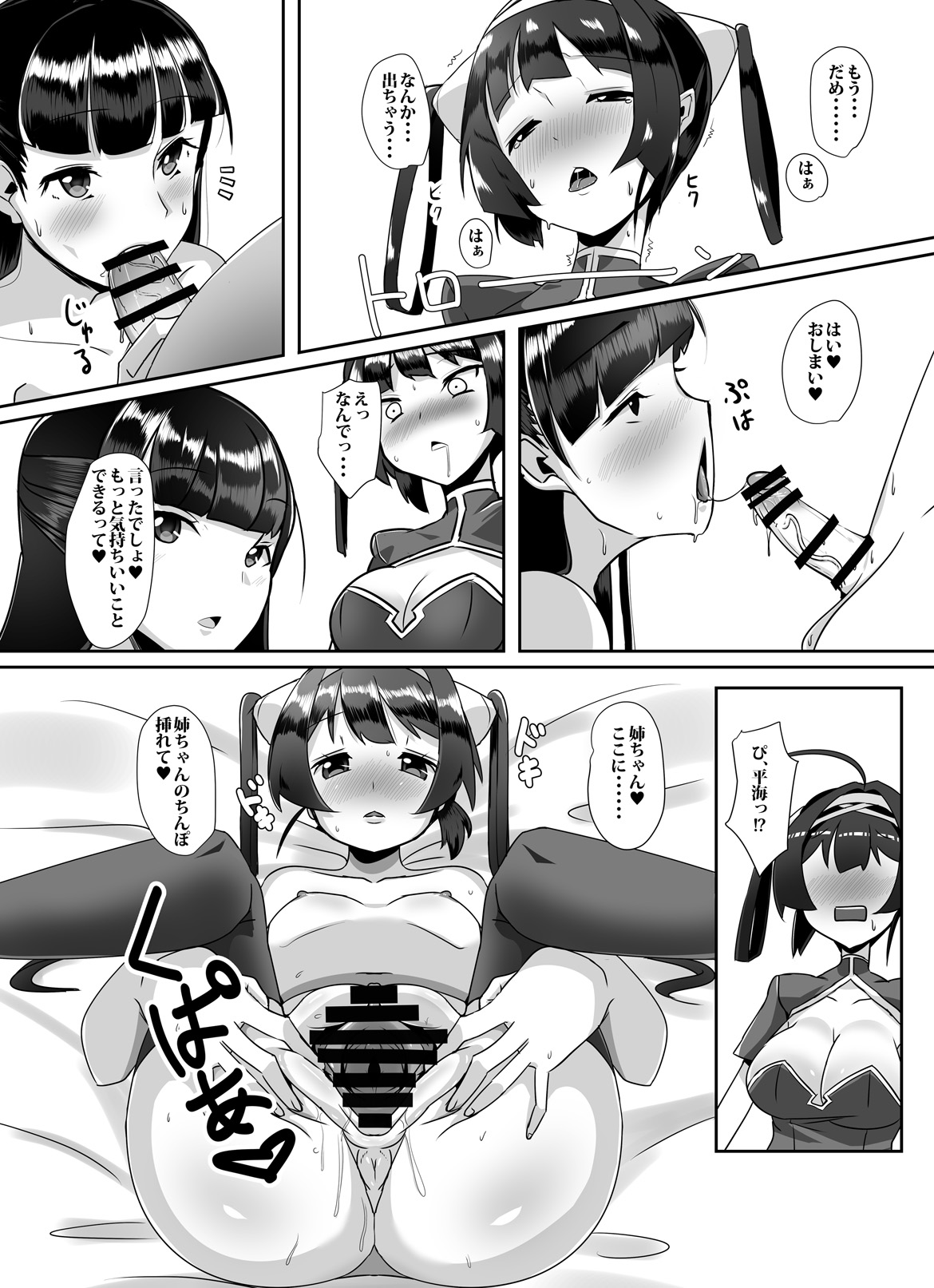 Dong Huang Musume-tachi no Jijou - Page 13