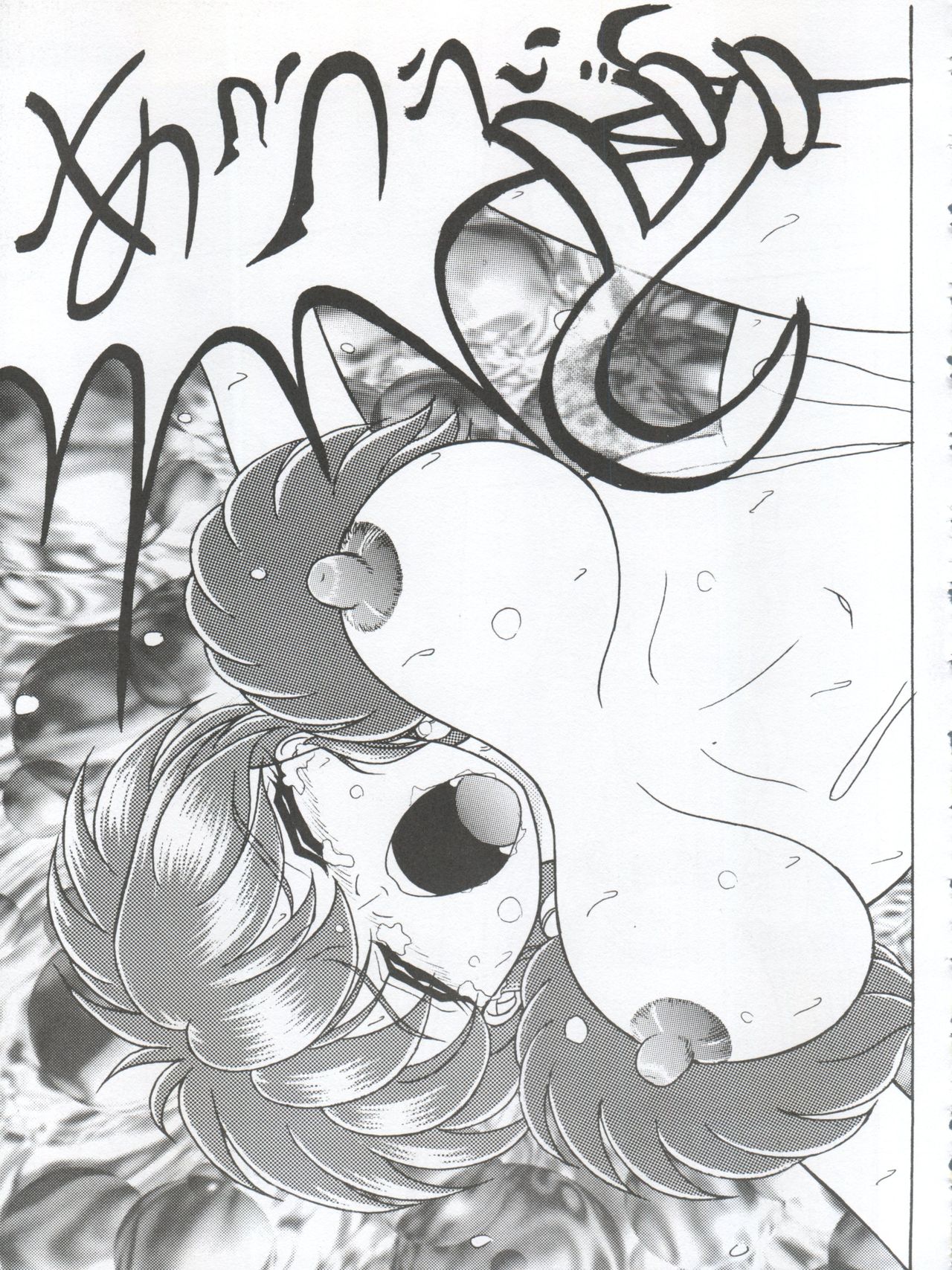Mori no Naka no Flute - Page 12
