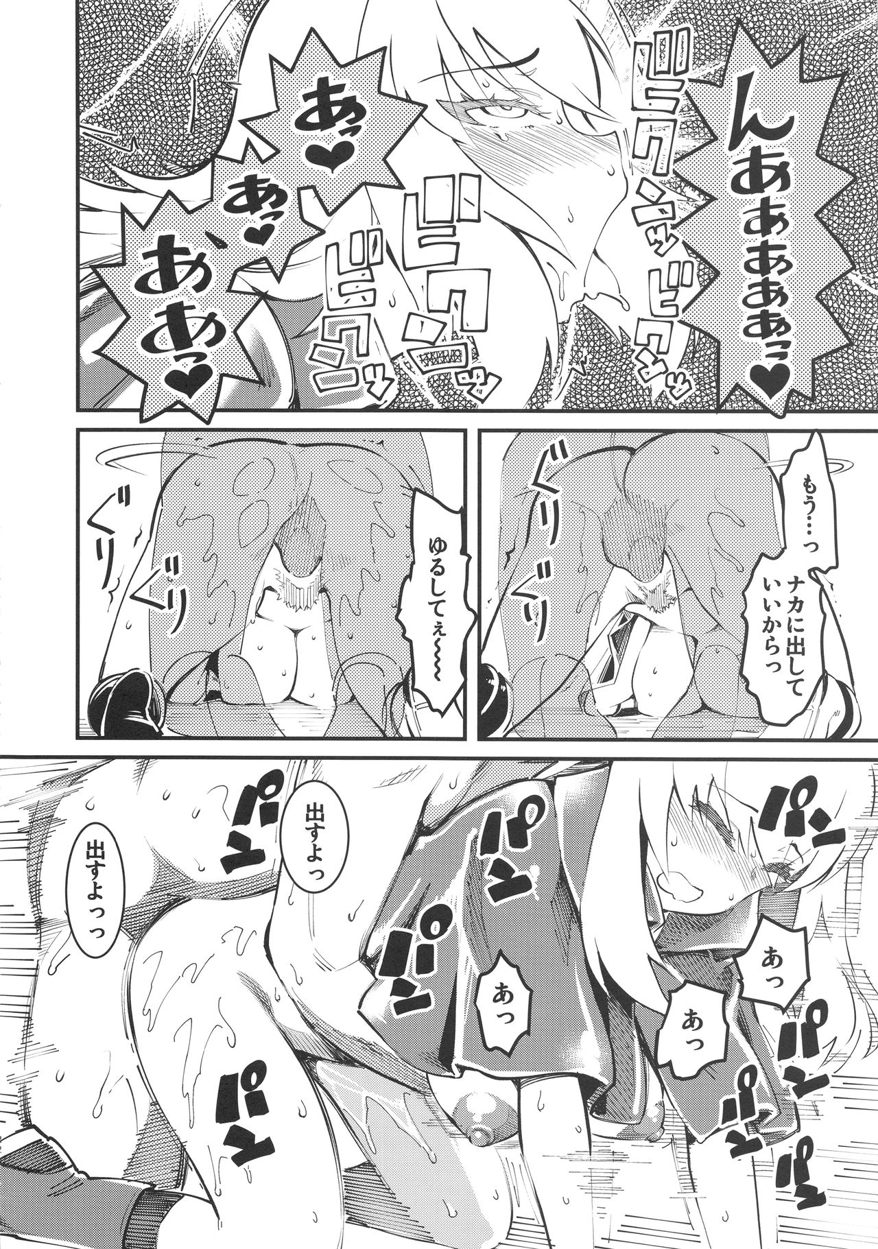 GIRLS and CAMPER and NUDIST - Page 23