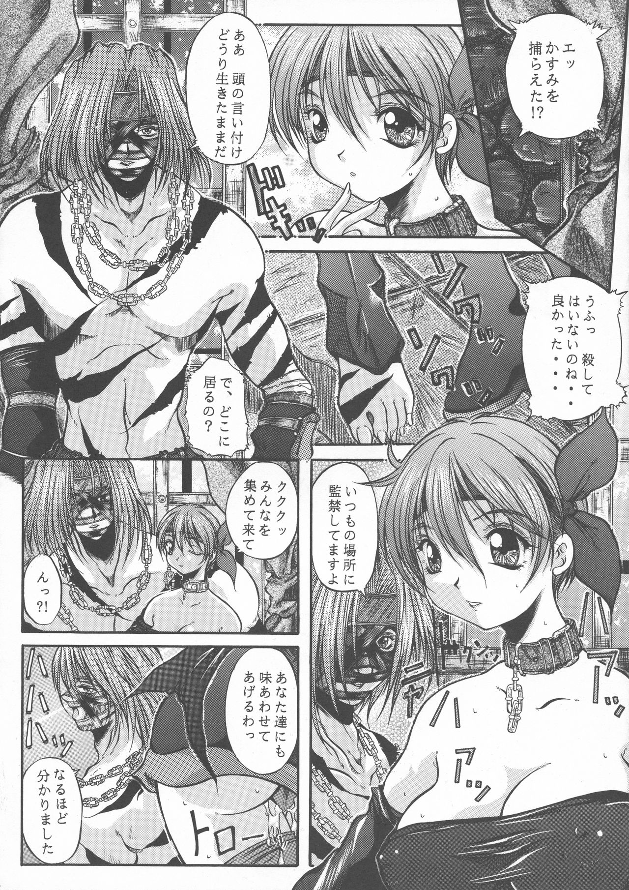 etsunyuu - Page 12