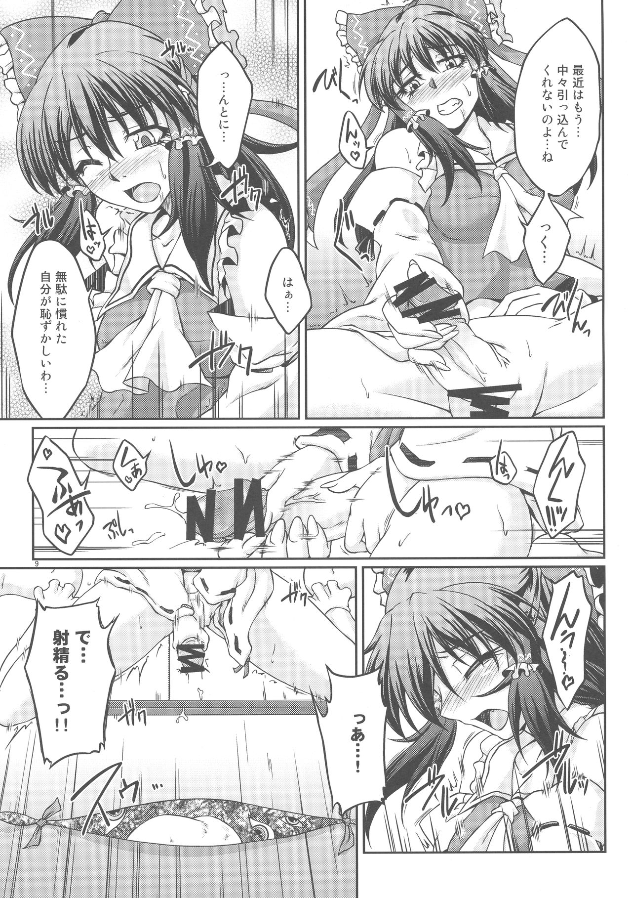 special energy - Page 9