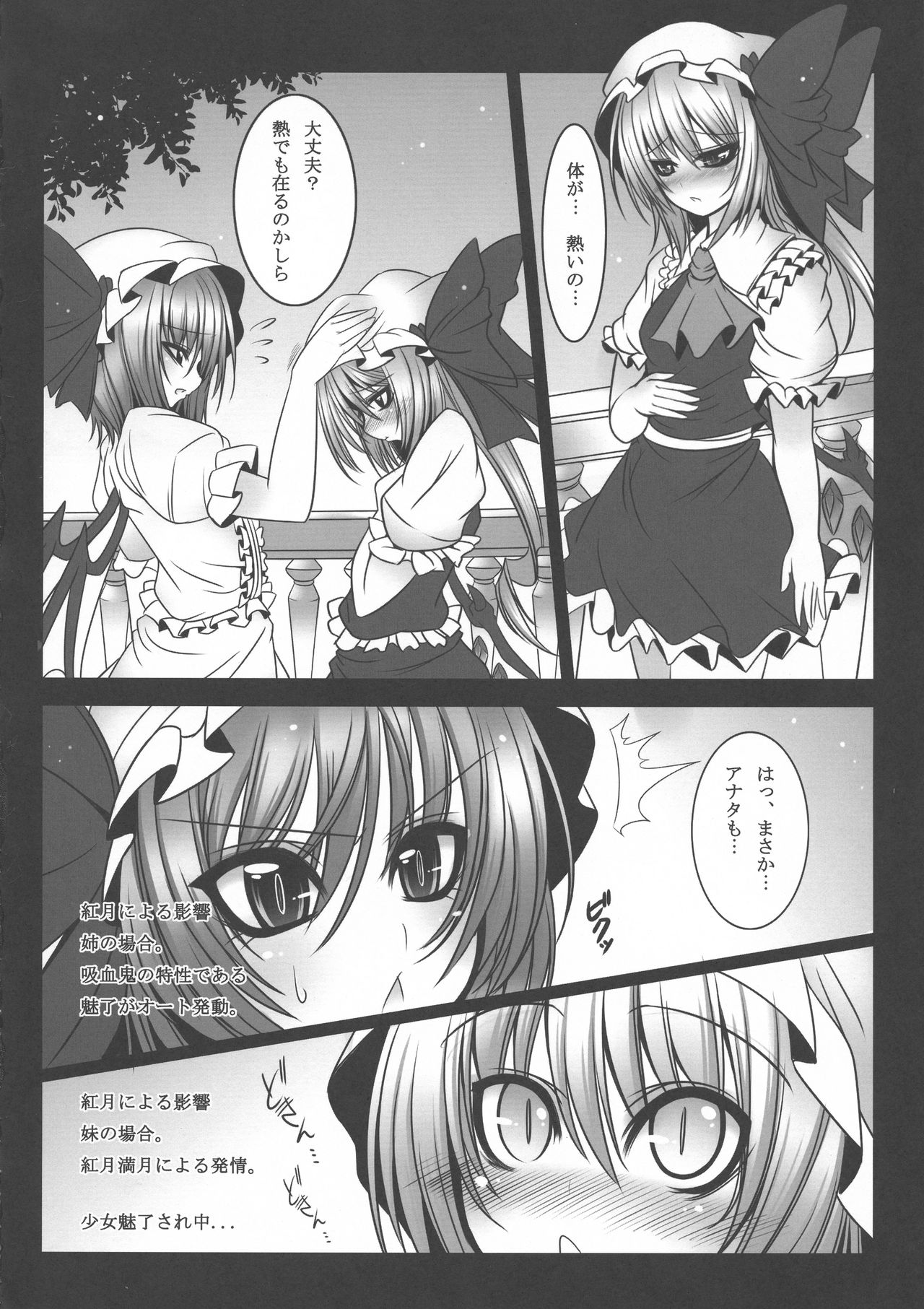 Yume no Kyoukai Soushuuhen - Page 34