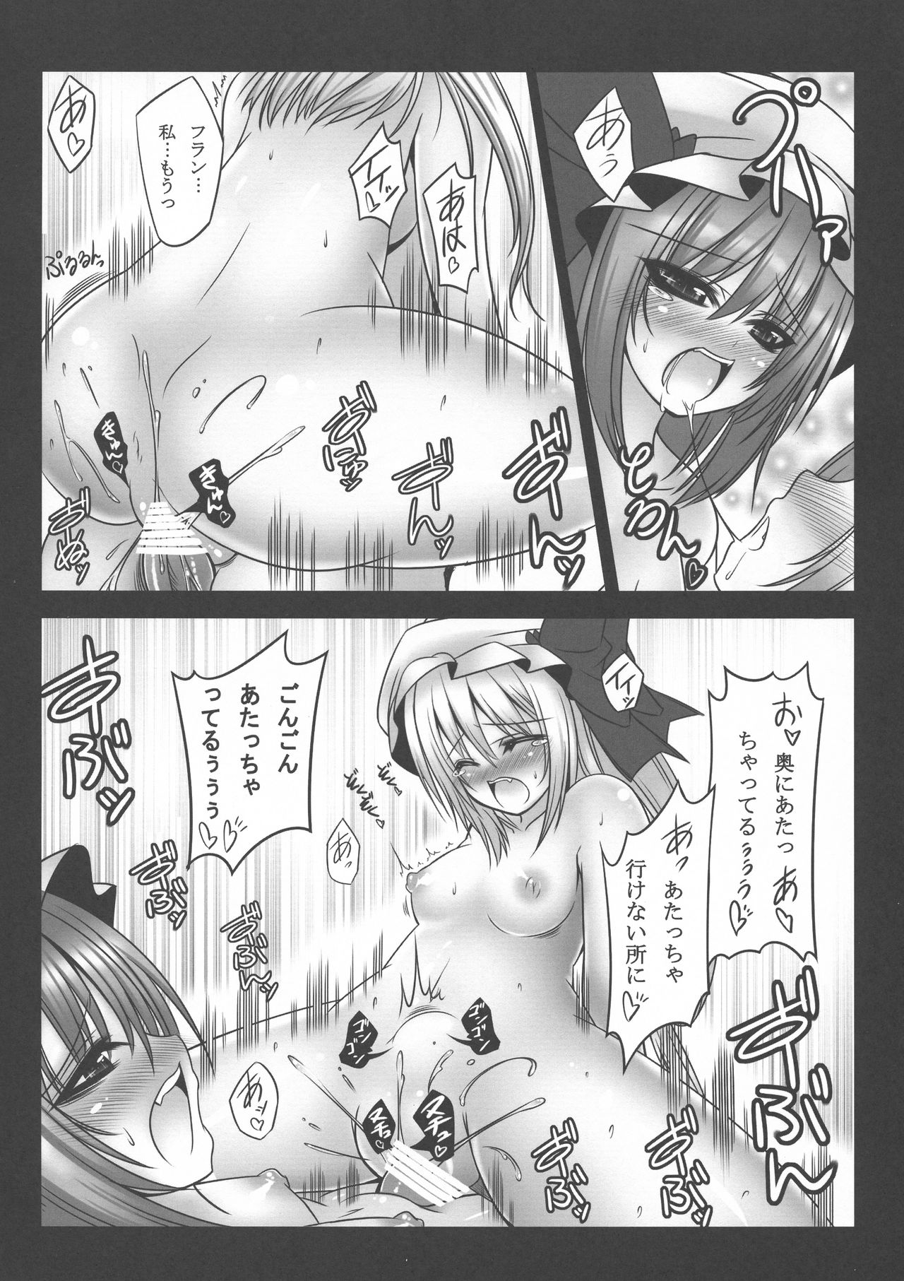 Yume no Kyoukai Soushuuhen - Page 44