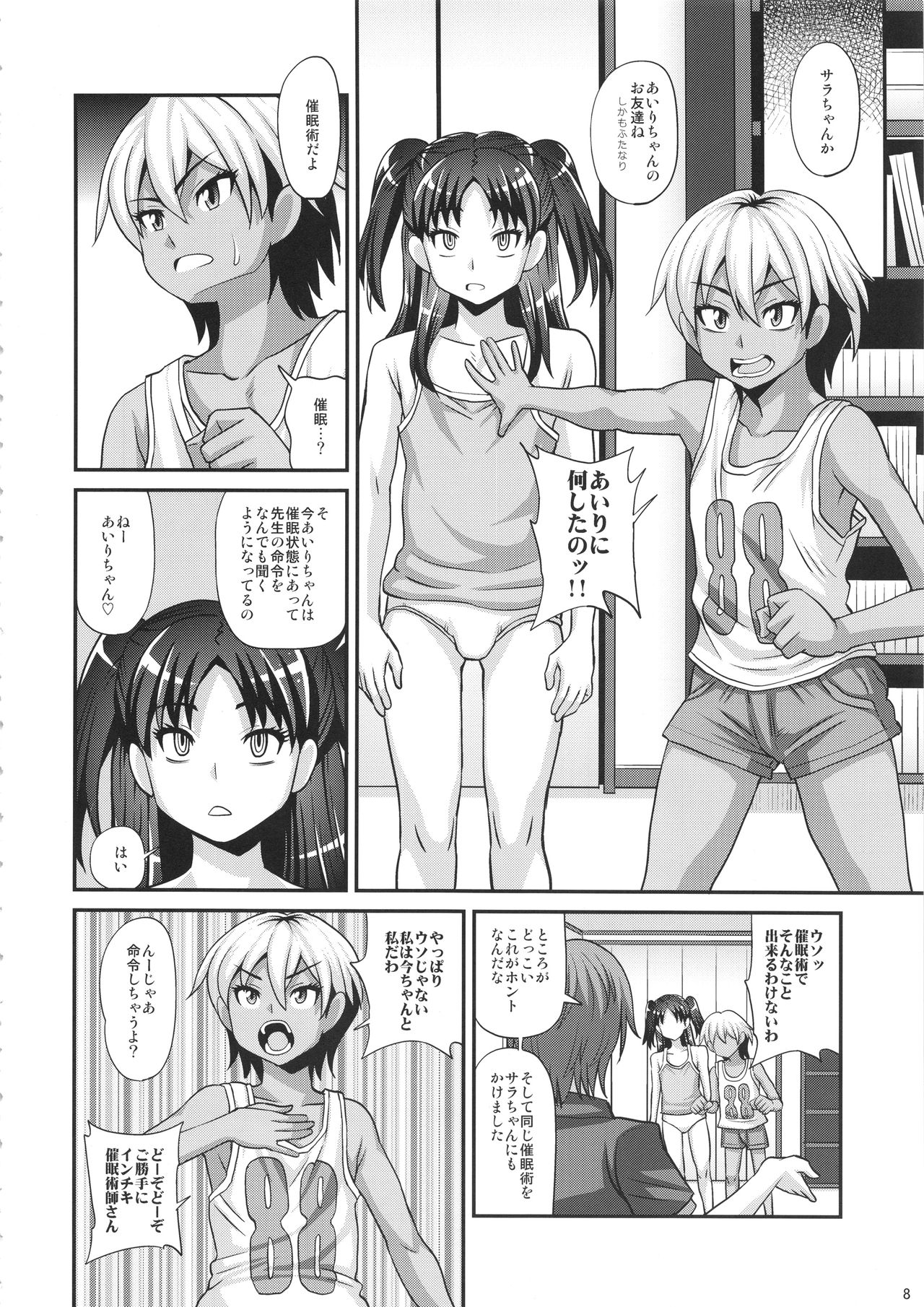 Preview page 7