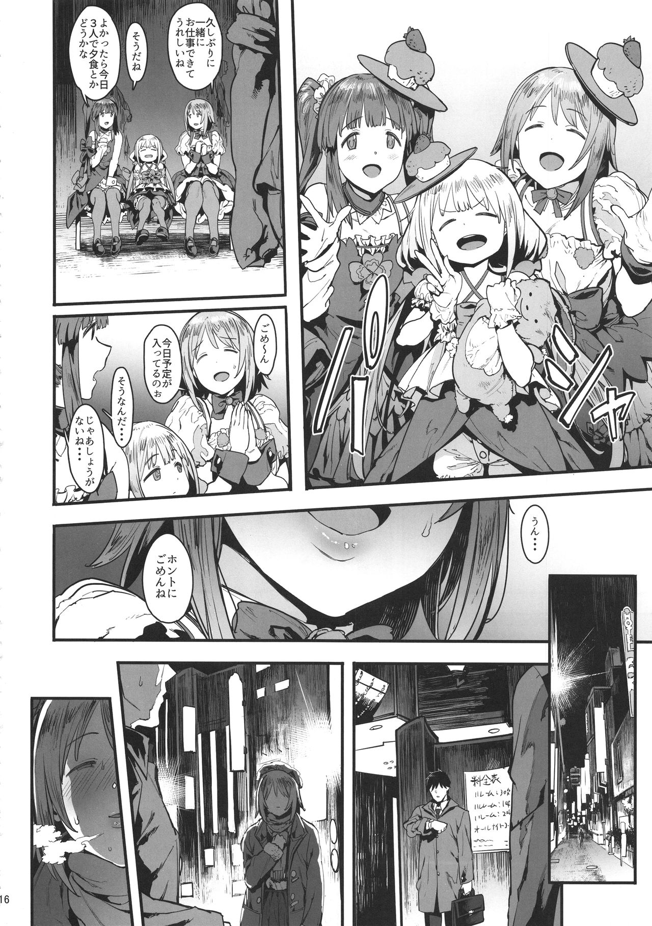 Zutto Tomodachi - Page 17