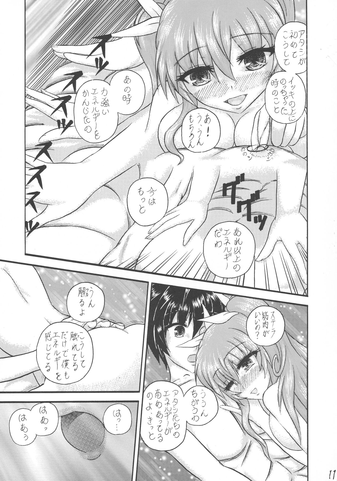 Unmei Senya no Initiation - Page 11