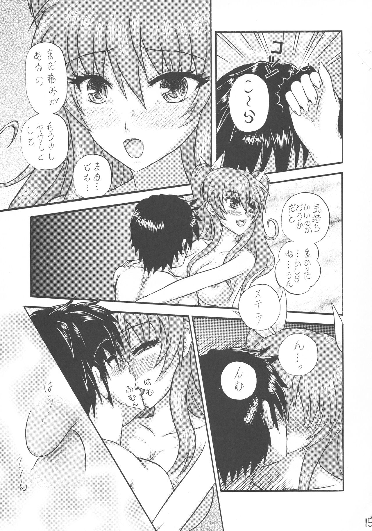 Unmei Senya no Initiation - Page 15